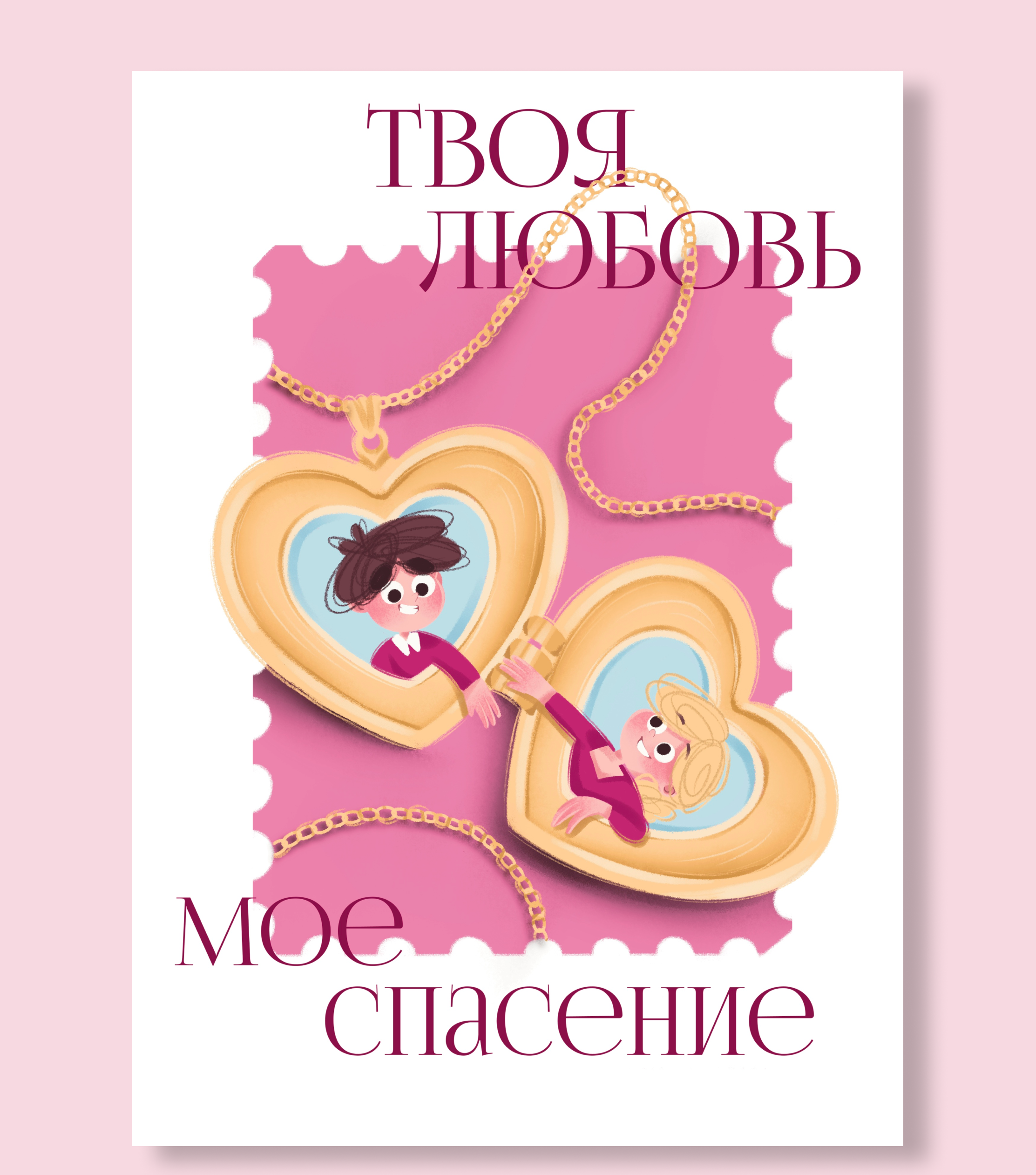 Набор открыток на День Святого Валентина — Изображение №5 — Иллюстрация, Графика на Dprofile