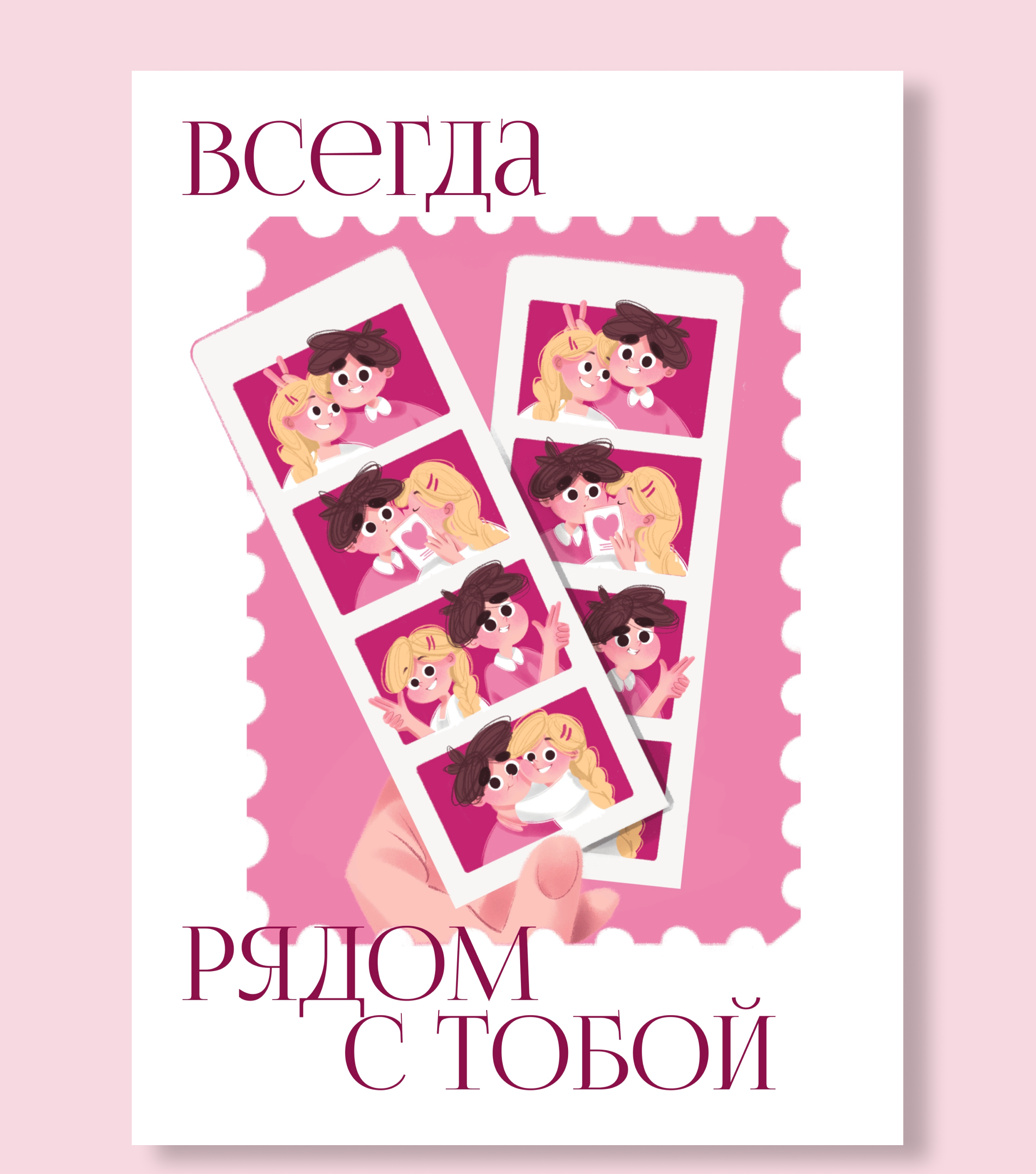 Набор открыток на День Святого Валентина — Изображение №4 — Иллюстрация, Графика на Dprofile