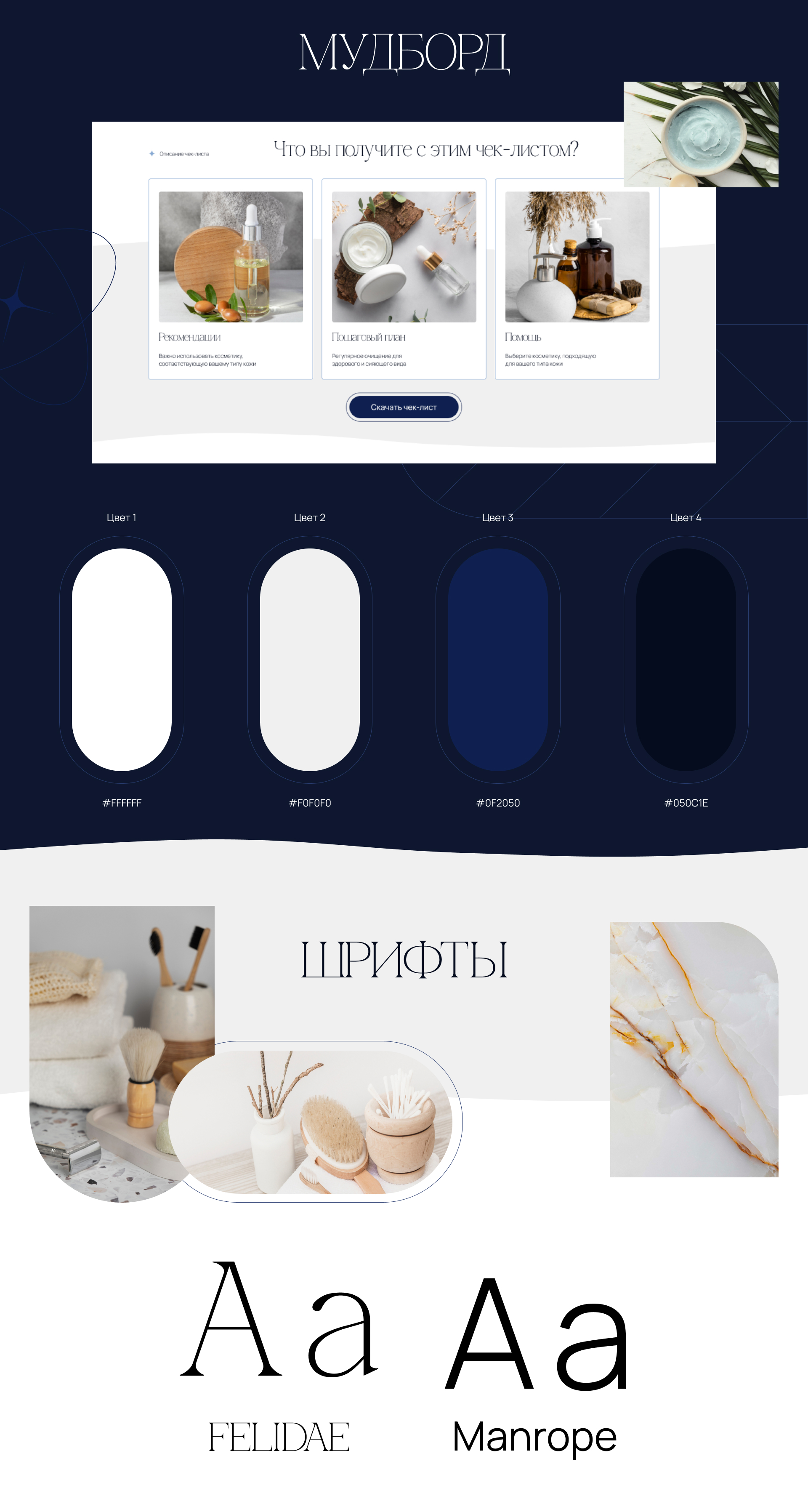 LuxeSkin - Идеальная кожа — Изображение №3 — Интерфейсы на Dprofile