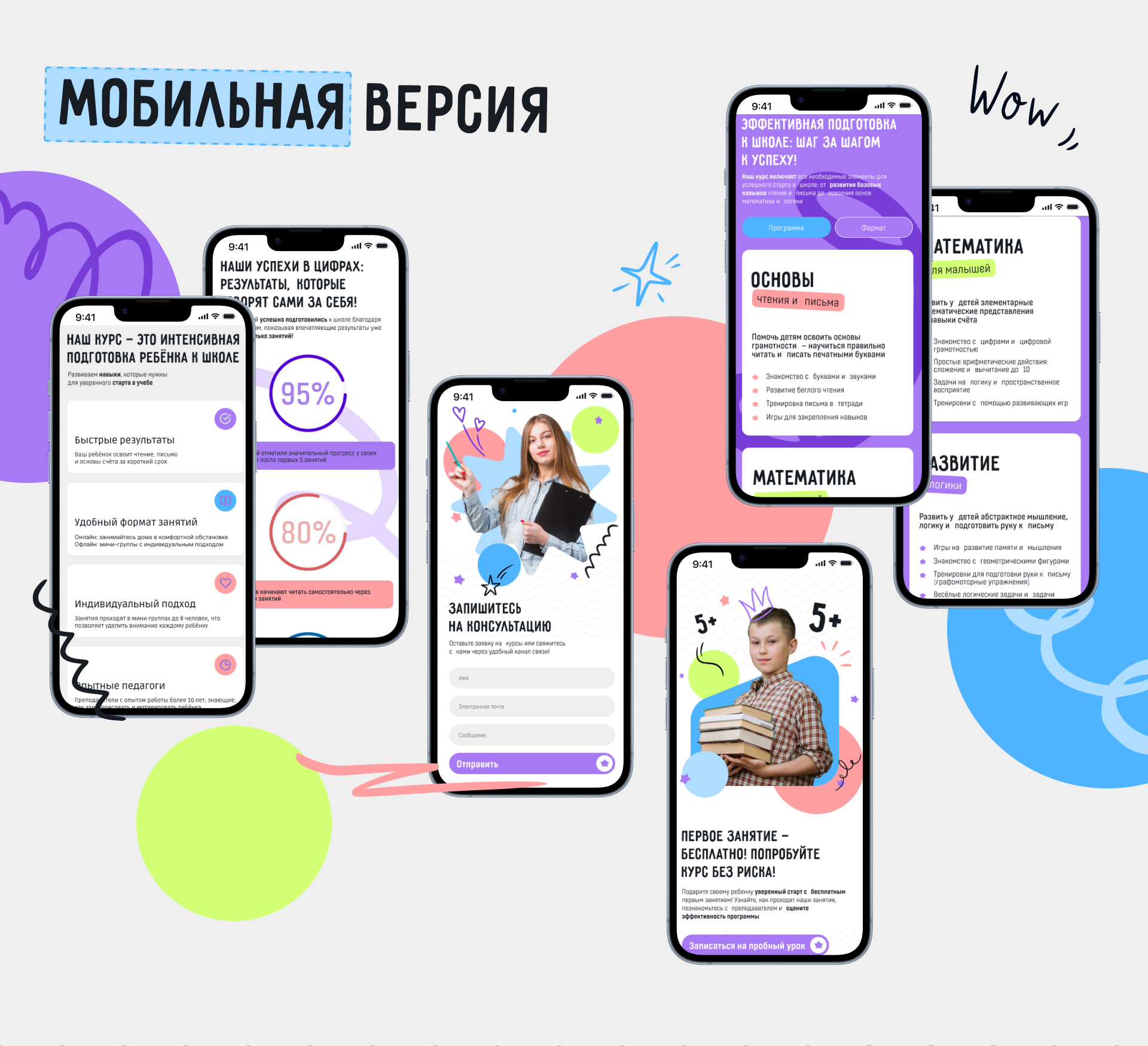 Экспресс-курсы подготовки к школе в Волгограде! — Изображение №6 — Интерфейсы на Dprofile