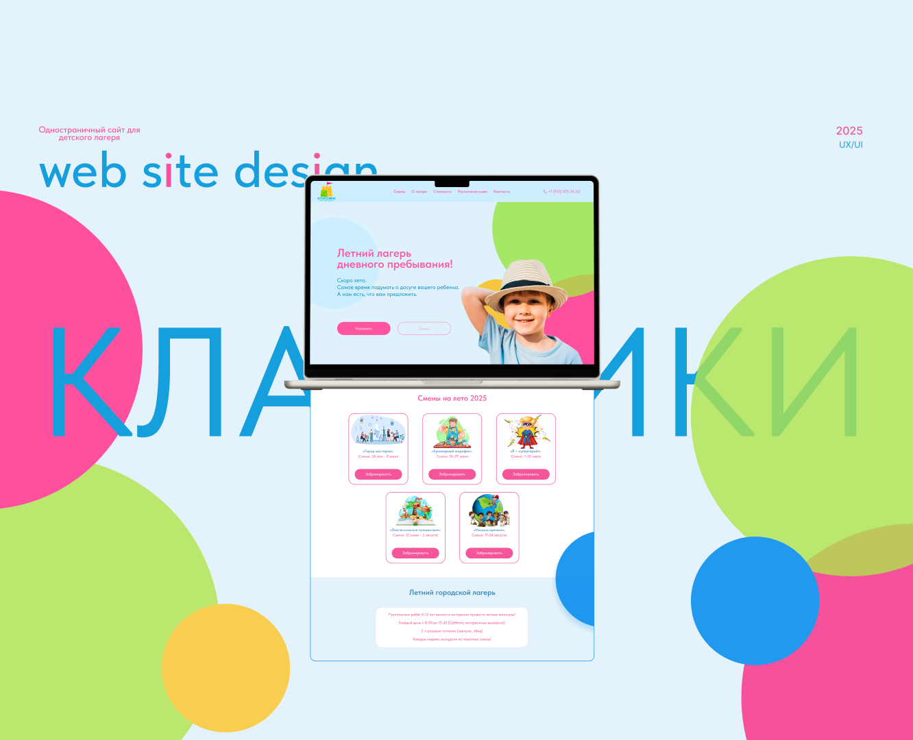 Классики — Интерфейсы на Dprofile