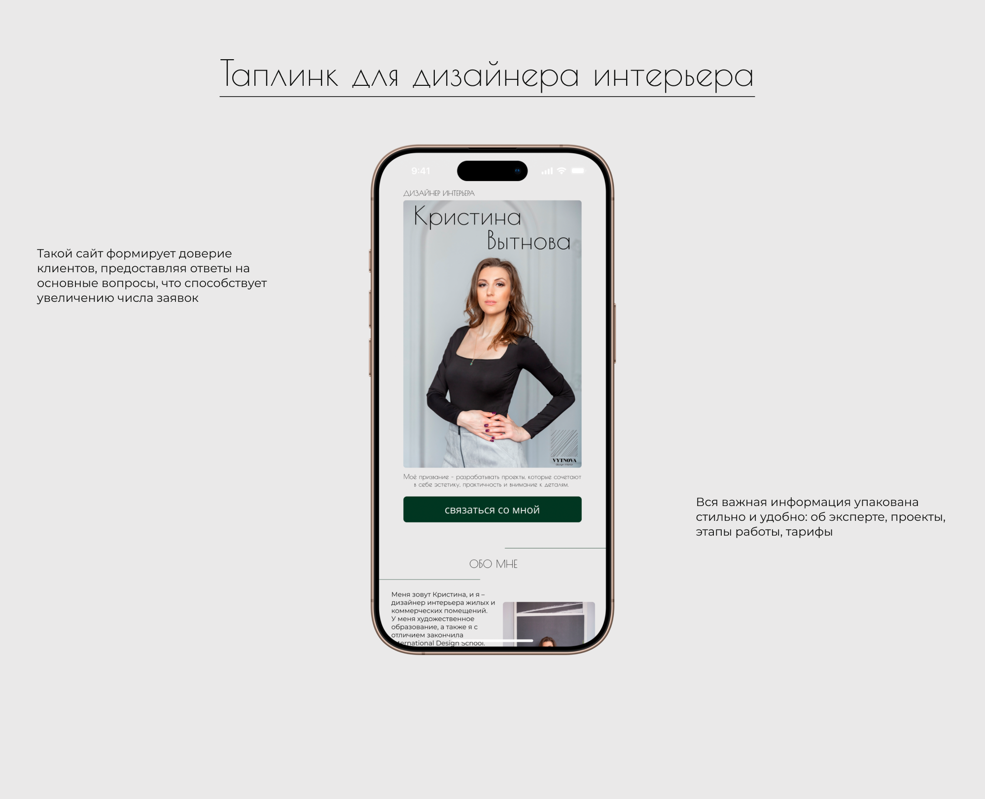 Дизайнер интерьера — Интерфейсы на Dprofile