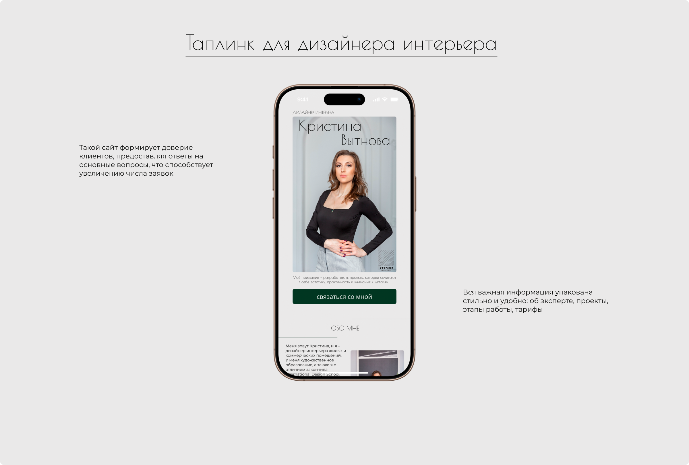 Дизайнер интерьера — Изображение №1 — Интерфейсы на Dprofile