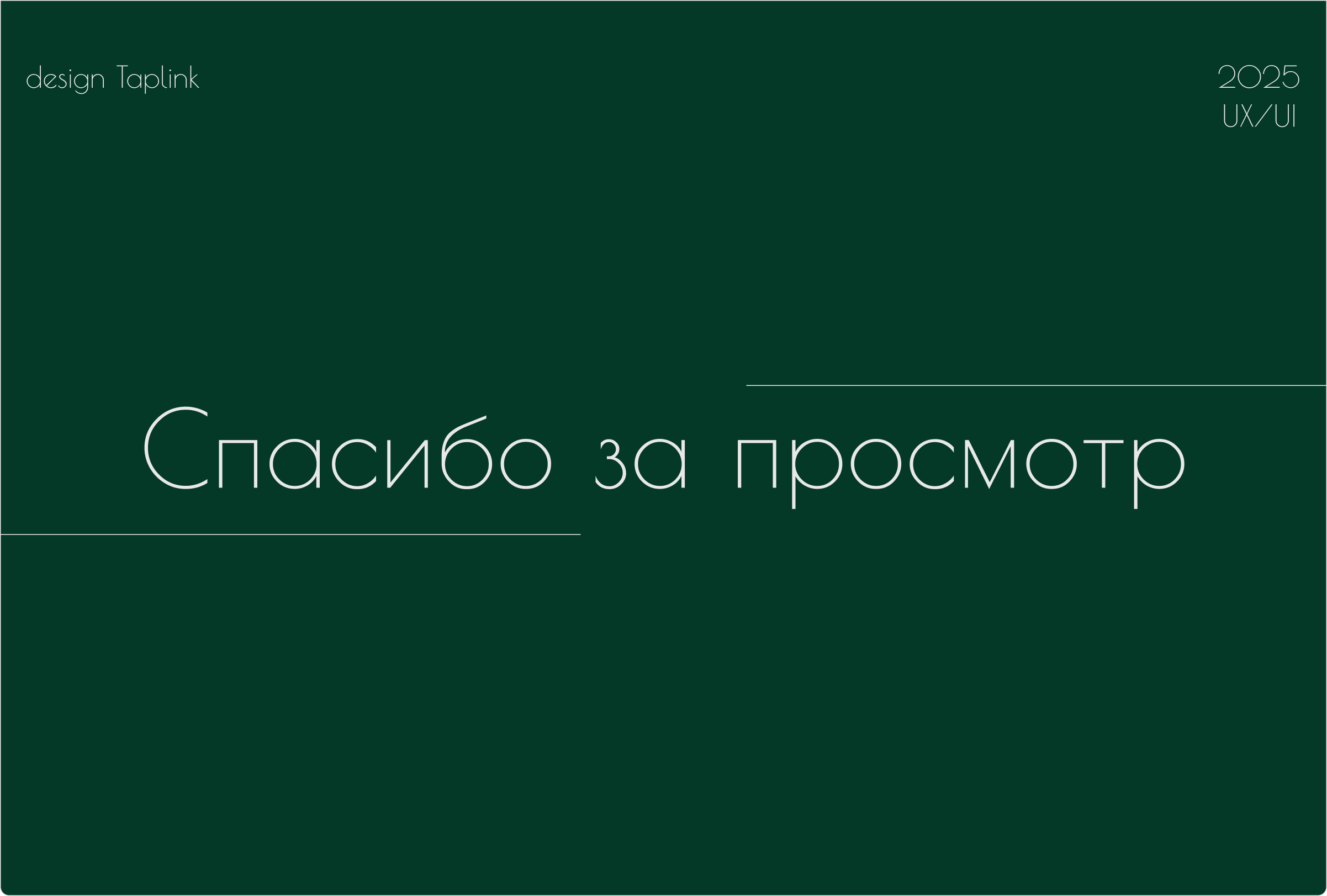 Дизайнер интерьера — Изображение №6 — Интерфейсы на Dprofile
