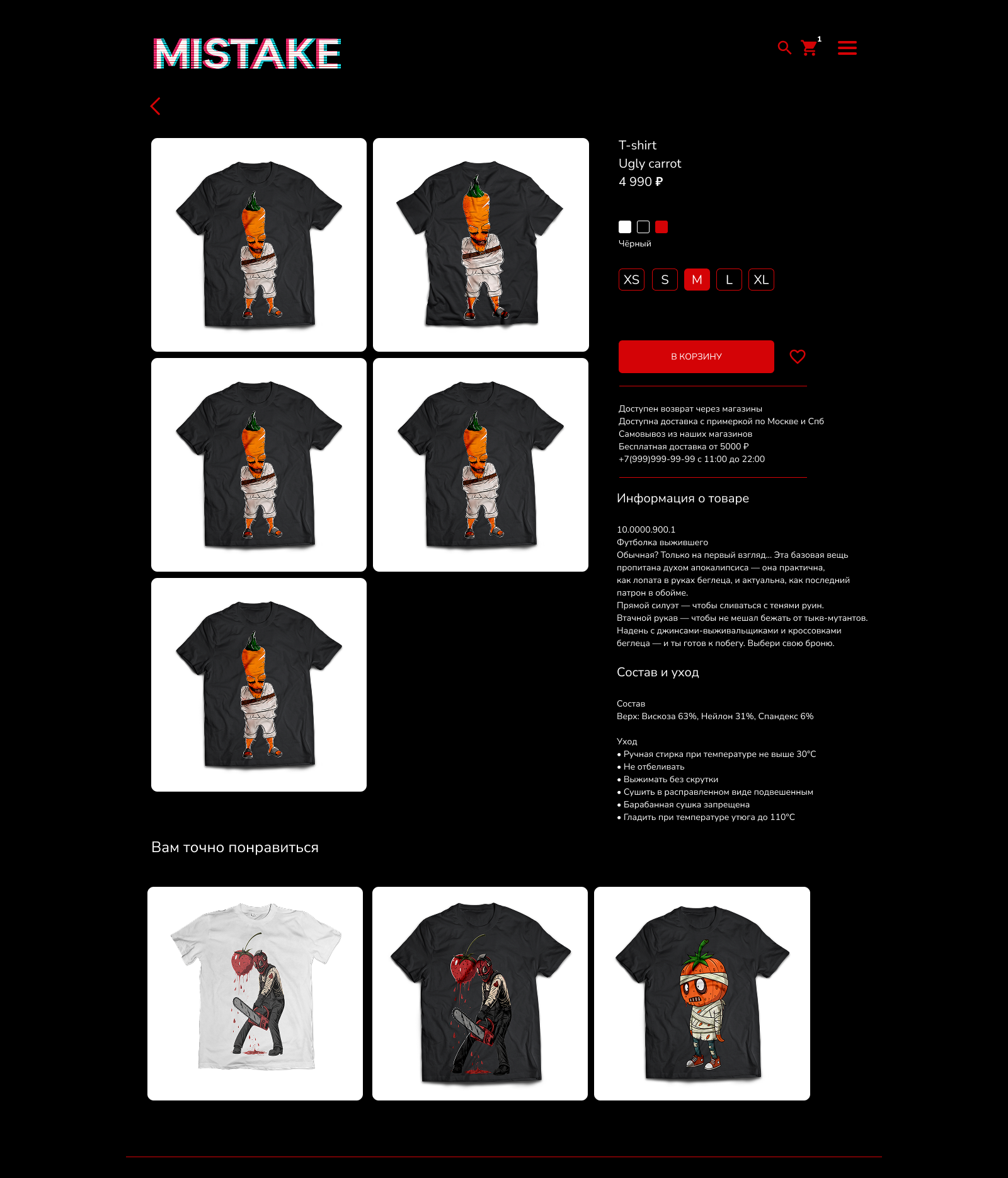 MISTAKE — Изображение №9 — Интерфейсы на Dprofile