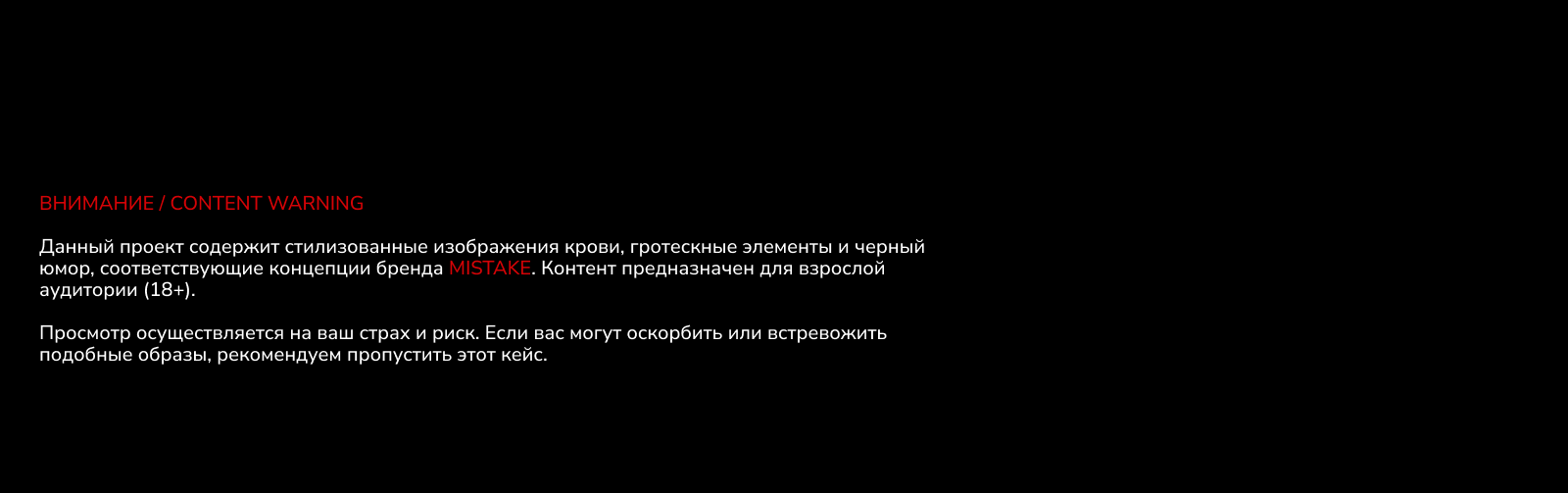 MISTAKE — Изображение №2 — Интерфейсы на Dprofile