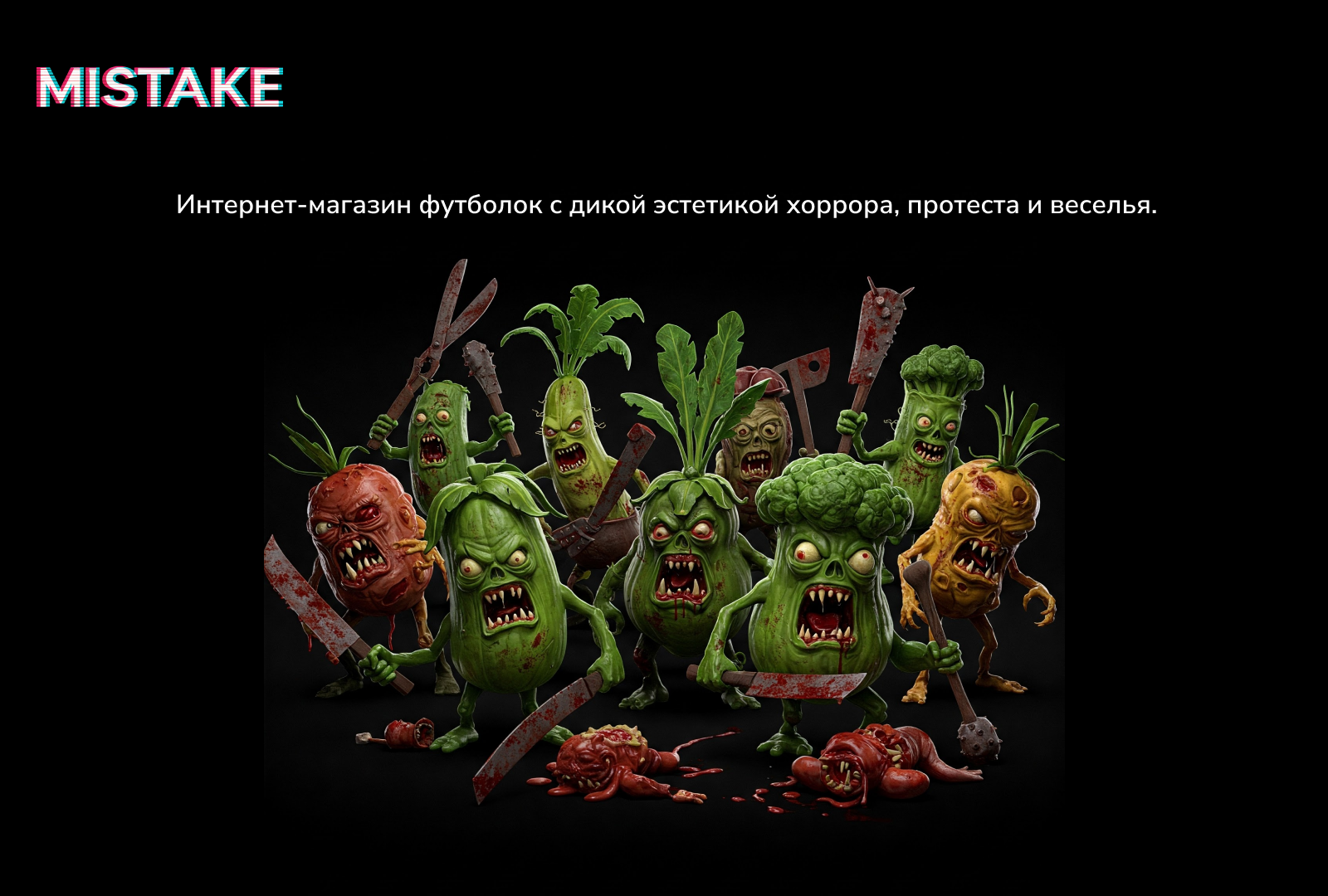 MISTAKE — Изображение №3 — Интерфейсы на Dprofile