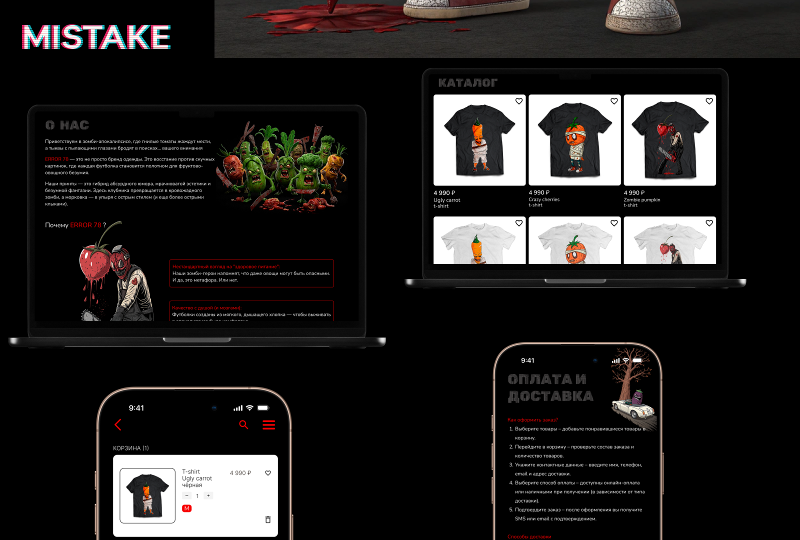 MISTAKE — Изображение №6 — Интерфейсы на Dprofile