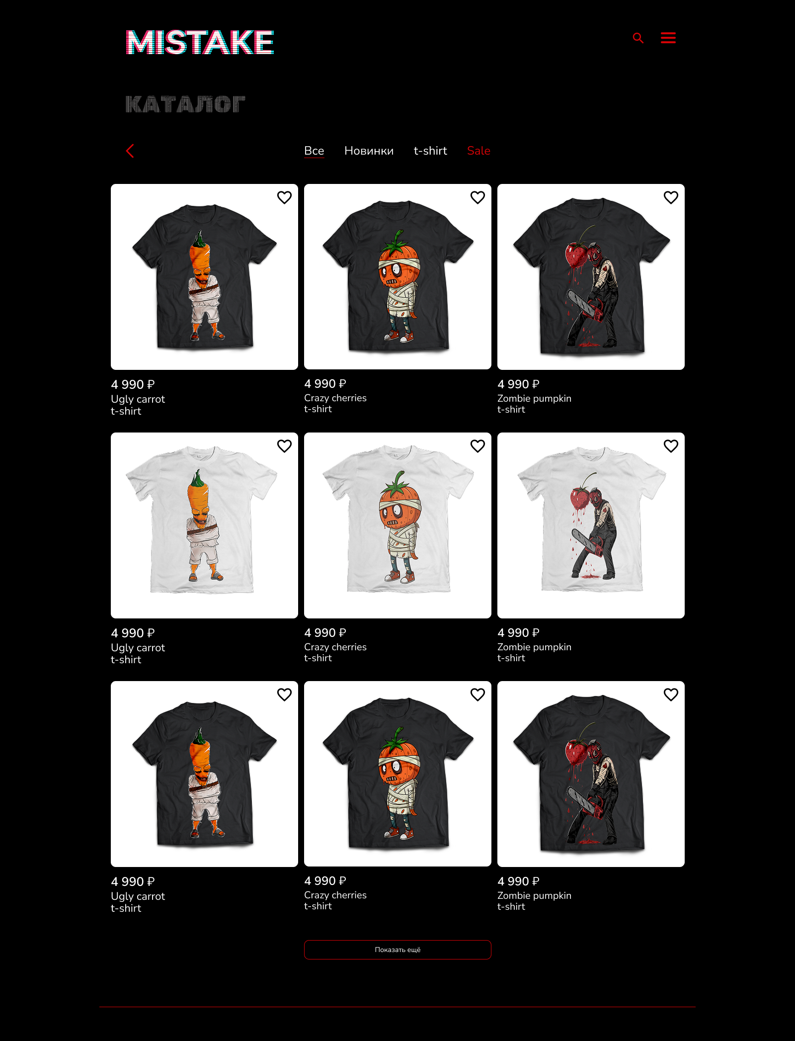 MISTAKE — Изображение №8 — Интерфейсы на Dprofile