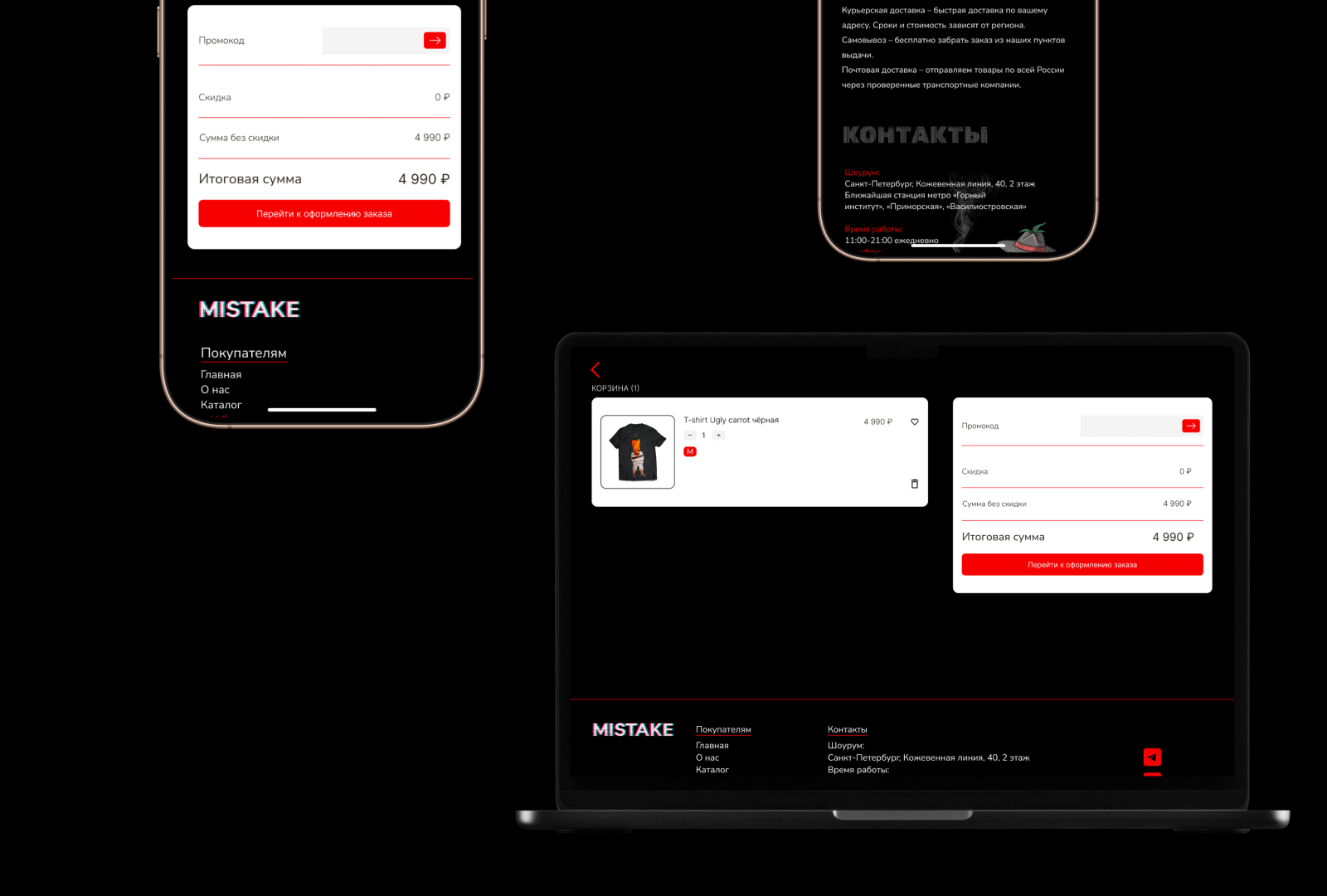 MISTAKE — Изображение №7 — Интерфейсы на Dprofile