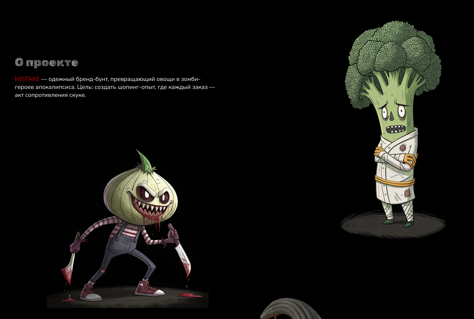 MISTAKE — Изображение №4 — Интерфейсы на Dprofile