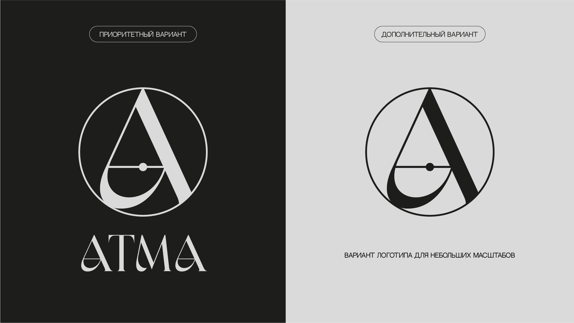 Айдентика для ювелирного бренда «АТМА» — Изображение №5 — Брендинг на Dprofile