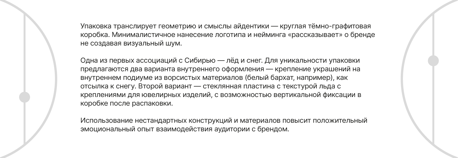 Айдентика для ювелирного бренда «АТМА» — Изображение №7 — Брендинг на Dprofile