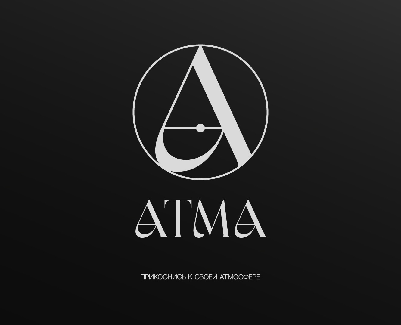 Айдентика для ювелирного бренда «АТМА» — Брендинг на Dprofile
