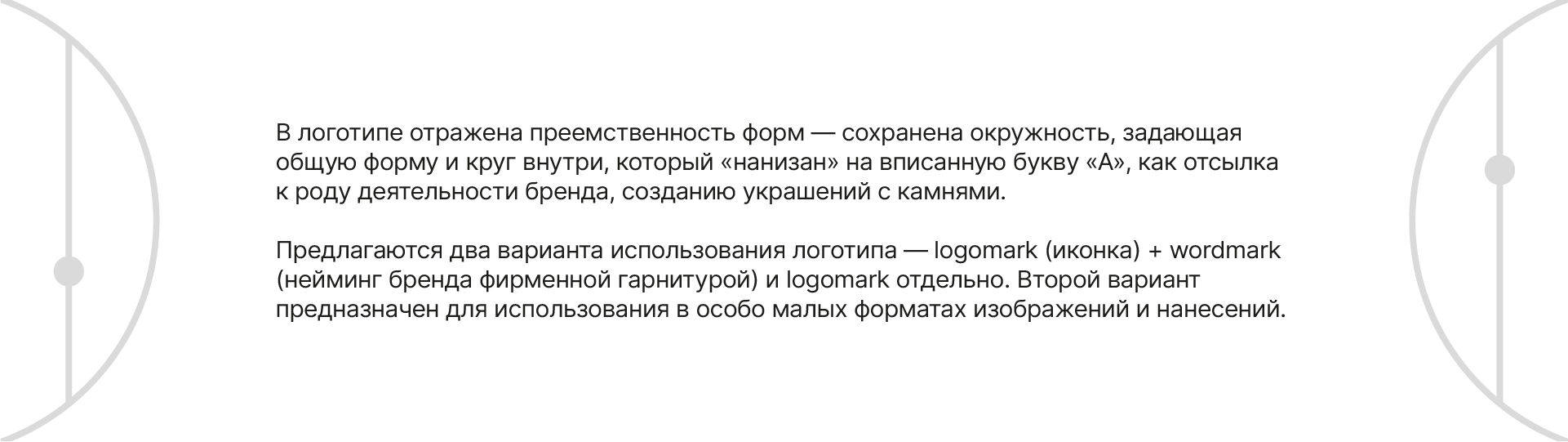 Айдентика для ювелирного бренда «АТМА» — Изображение №4 — Брендинг на Dprofile