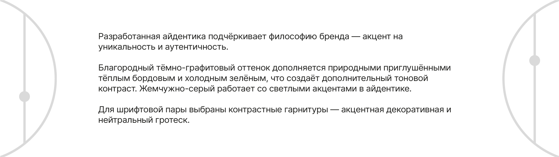 Айдентика для ювелирного бренда «АТМА» — Изображение №2 — Брендинг на Dprofile