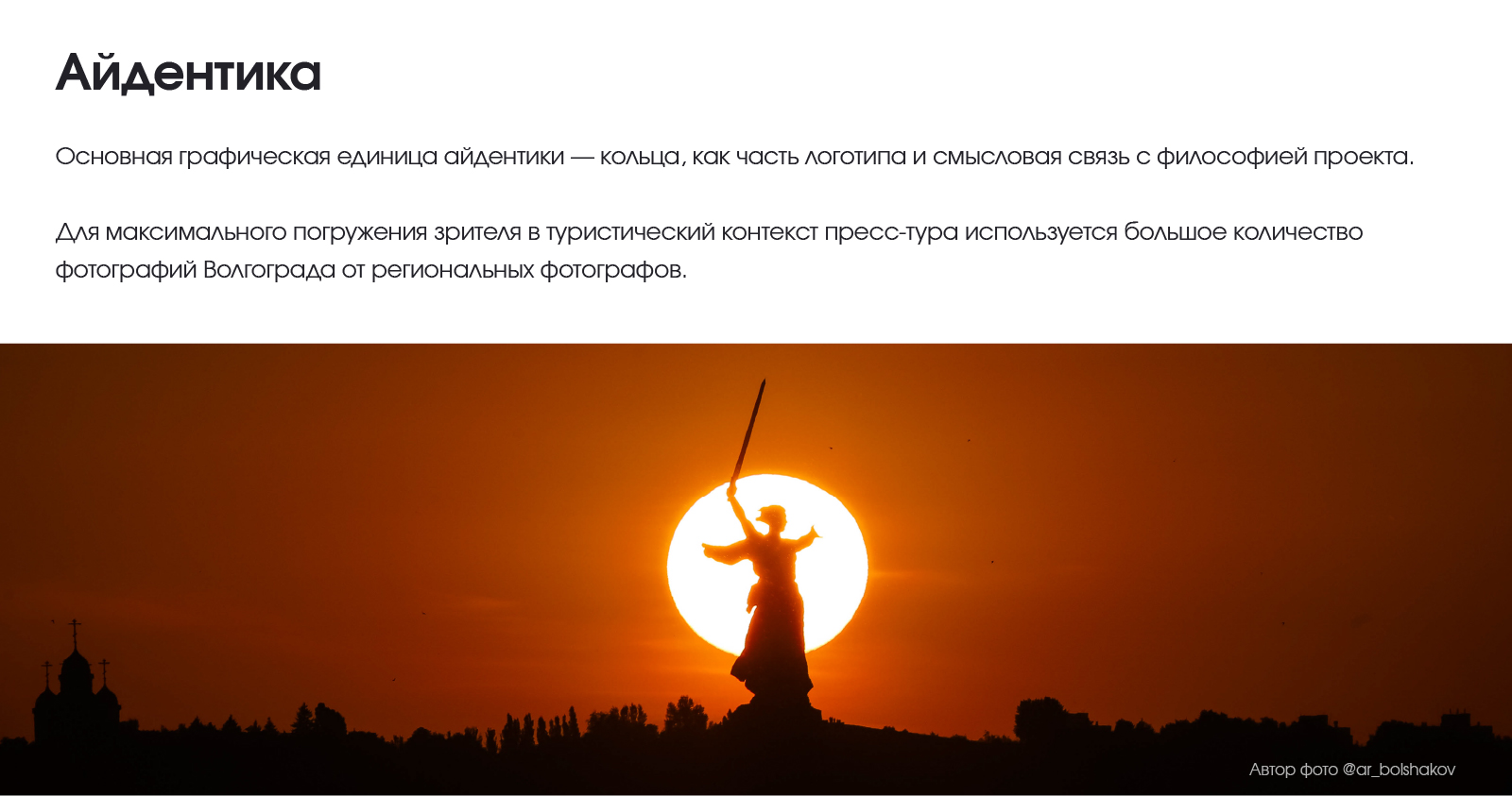 Брендинг грантового проекта «VОкруг» — Изображение №7 — Брендинг на Dprofile