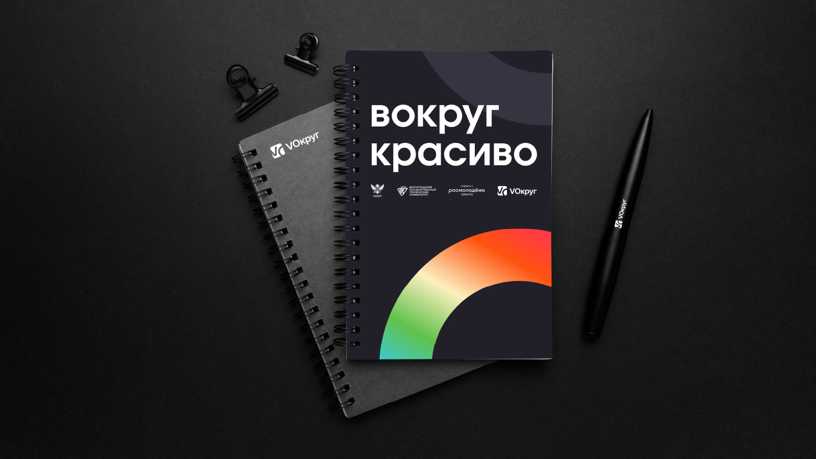 Брендинг грантового проекта «VОкруг» — Изображение №3 — Брендинг на Dprofile