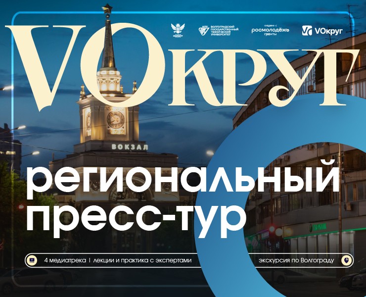 Брендинг грантового проекта «VОкруг» — Брендинг на Dprofile
