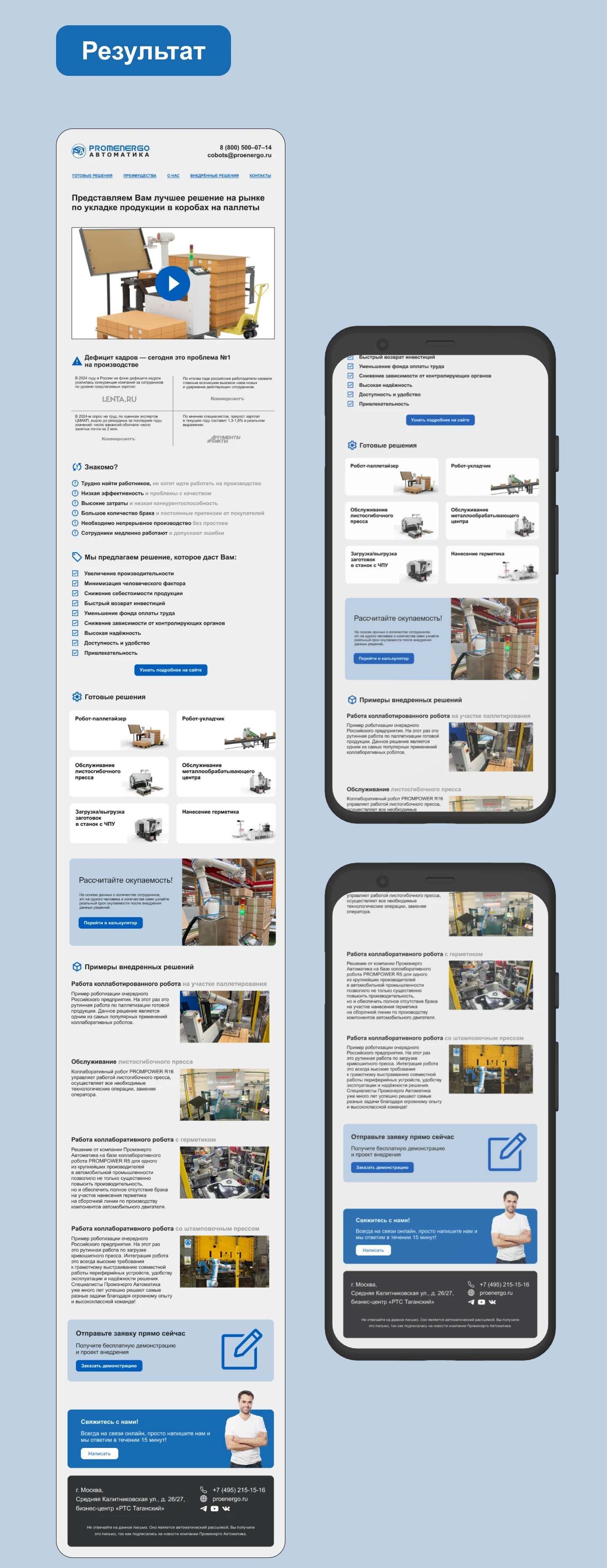 Email-рассылка на основе лендинга — Изображение №3 — Интерфейсы на Dprofile
