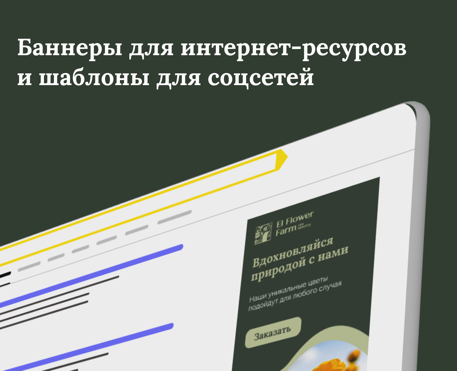 Баннеры для интернет-ресурсов и шаблоны для соцсетей — Маркетинг на Dprofile