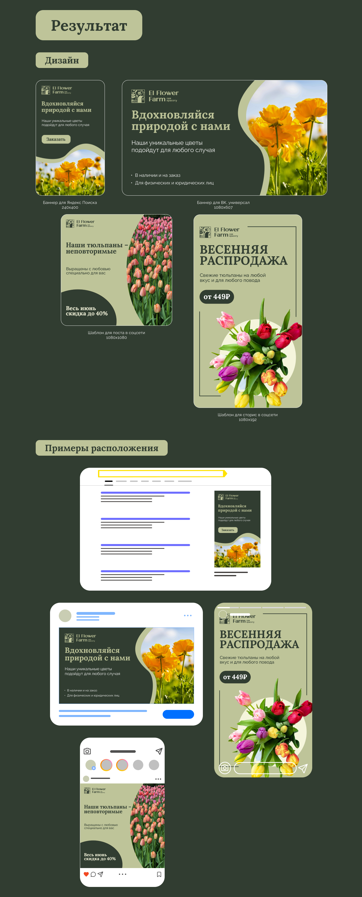Баннеры для интернет-ресурсов и шаблоны для соцсетей — Изображение №3 — Маркетинг на Dprofile