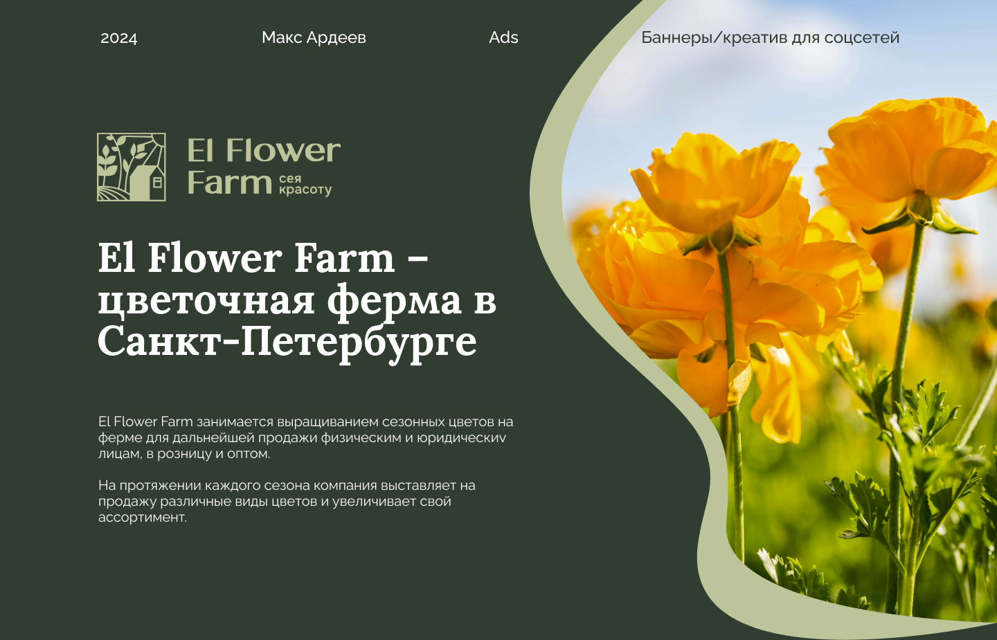 Баннеры для интернет-ресурсов и шаблоны для соцсетей — Изображение №1 — Маркетинг на Dprofile