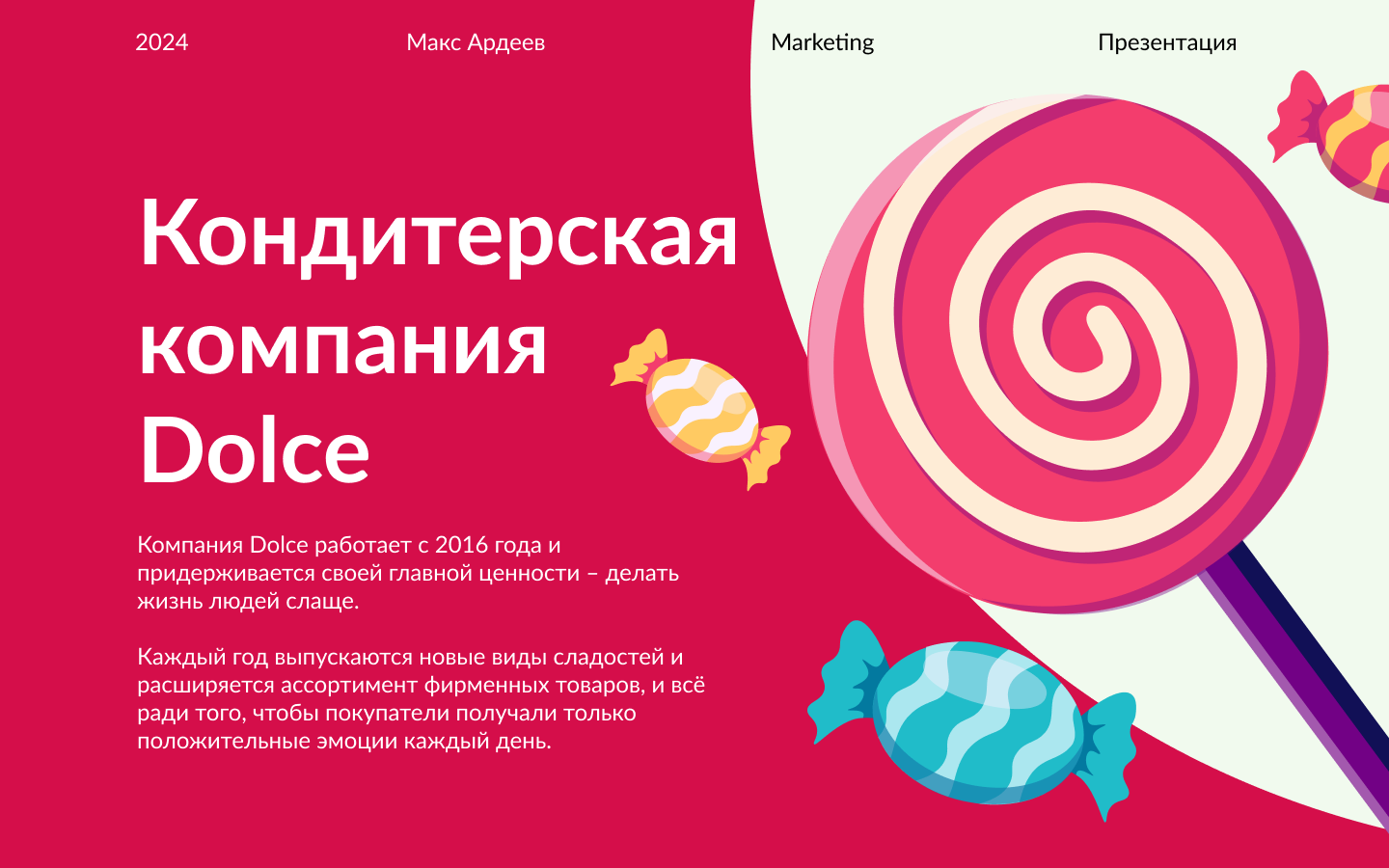 Отчётная презентация для компании — Изображение №1 — Маркетинг на Dprofile