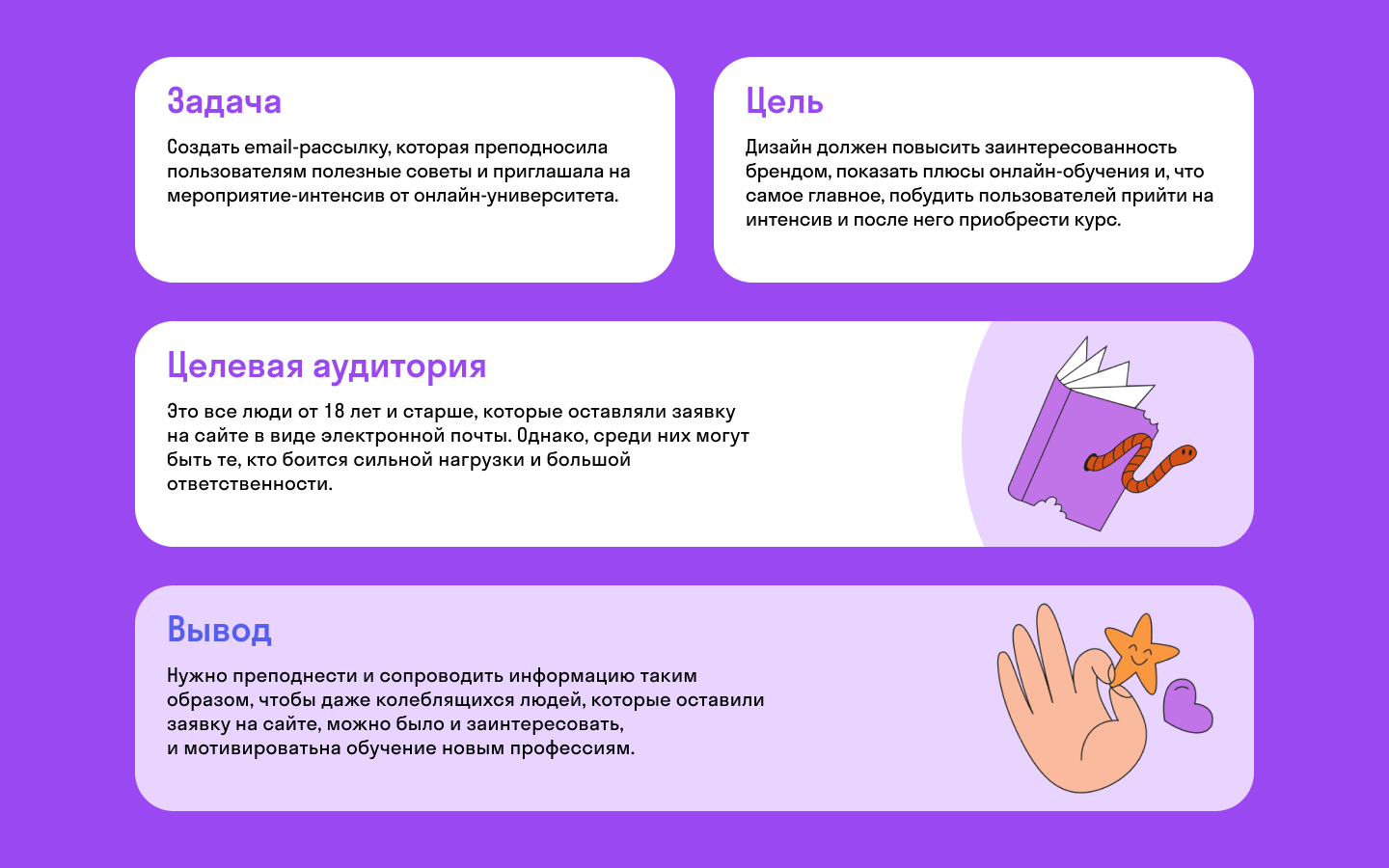 Email-рассылка для онлайн-университета — Изображение №2 — Интерфейсы на Dprofile