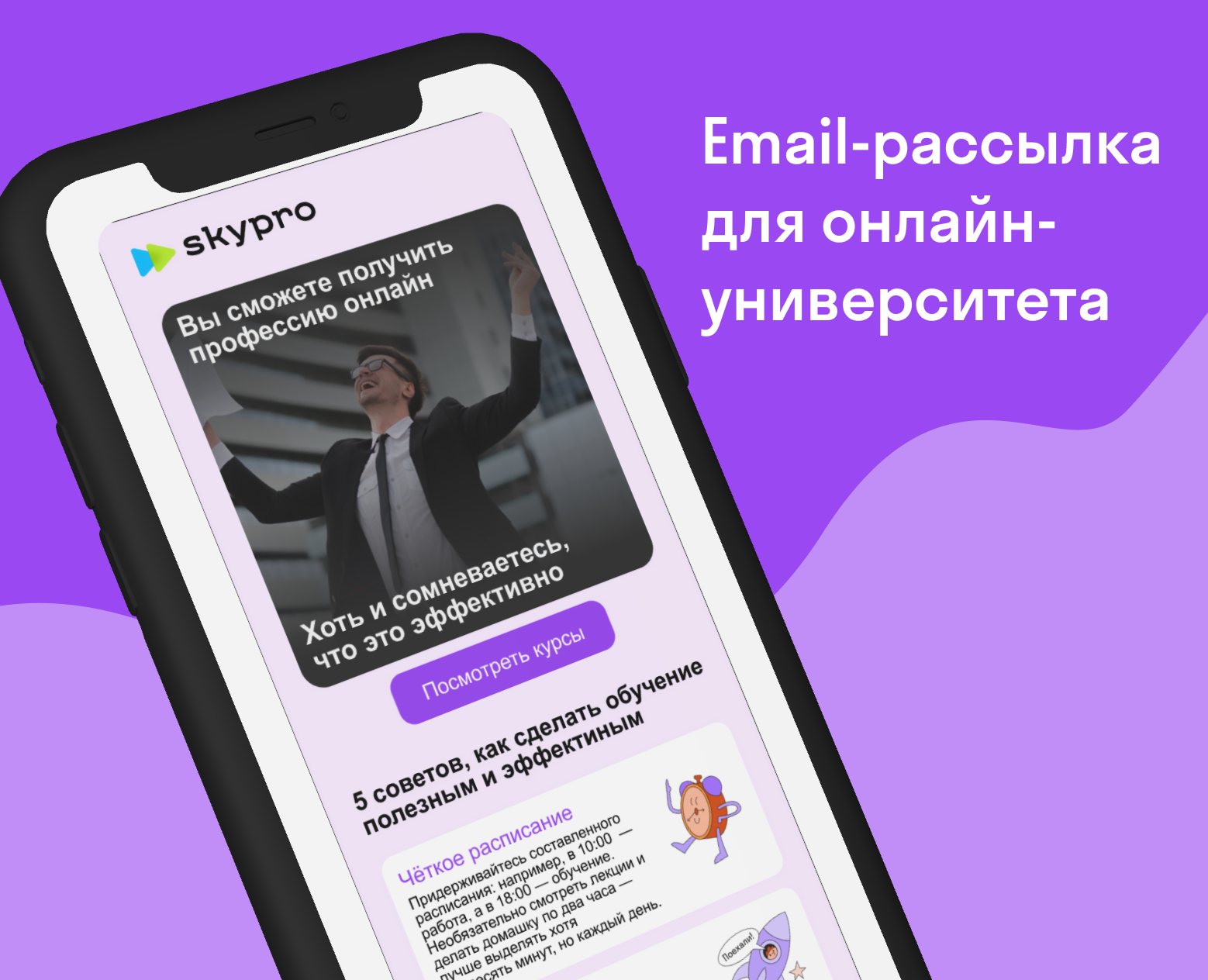 Email-рассылка для онлайн-университета — Интерфейсы на Dprofile