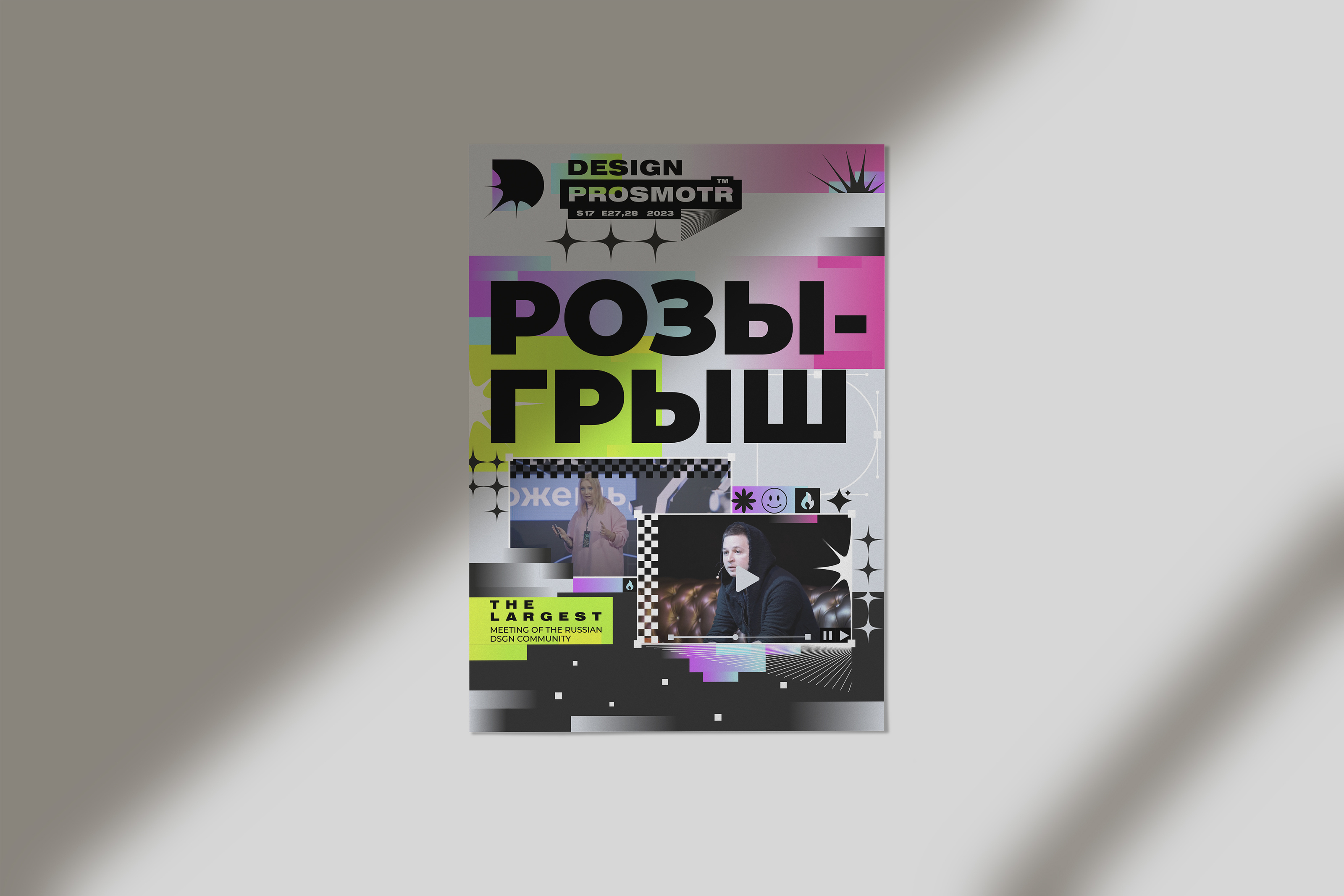 design prosmotr banner concept — Изображение №3 — Брендинг, Маркетинг на Dprofile