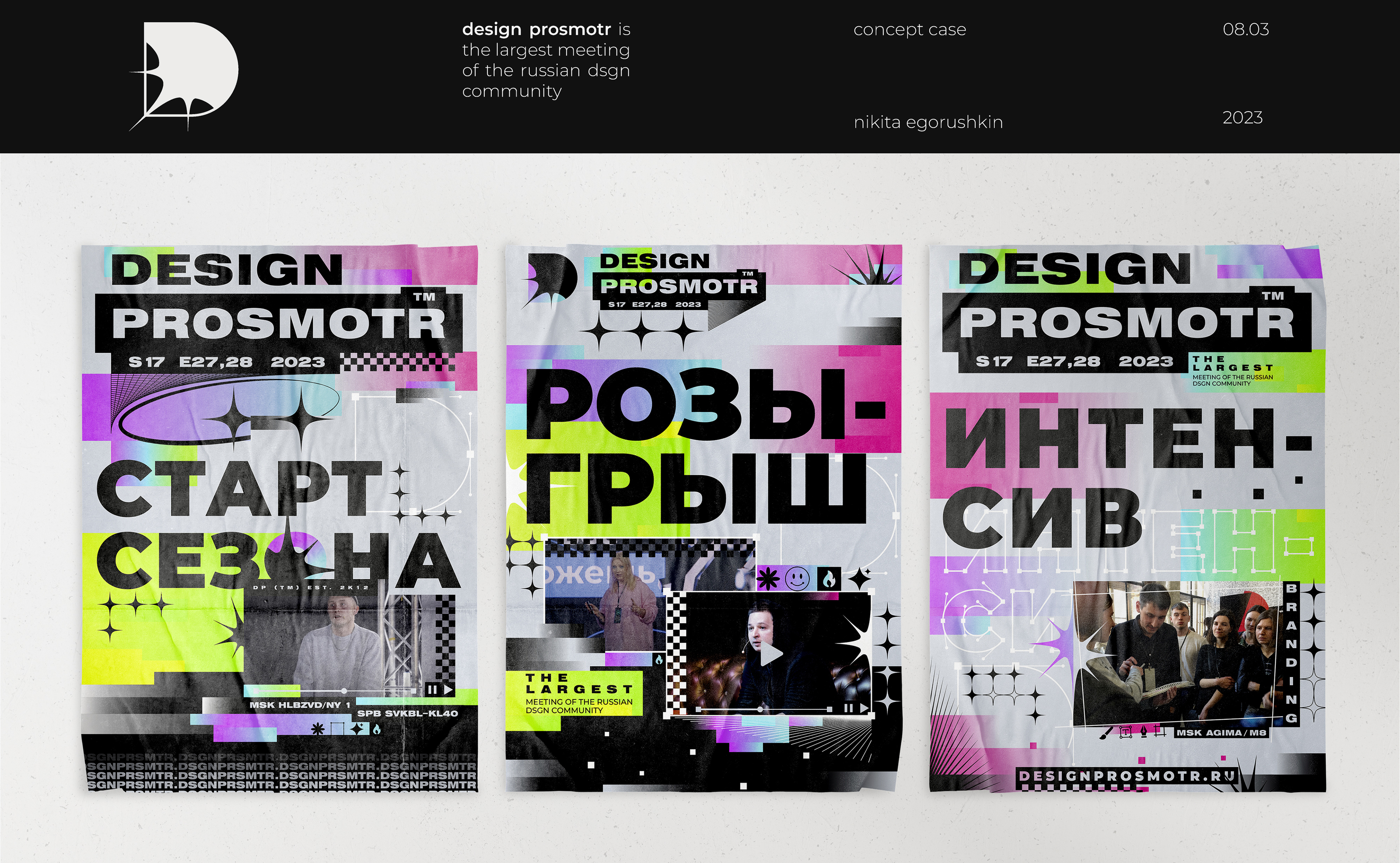 design prosmotr banner concept — Изображение №1 — Брендинг, Маркетинг на Dprofile