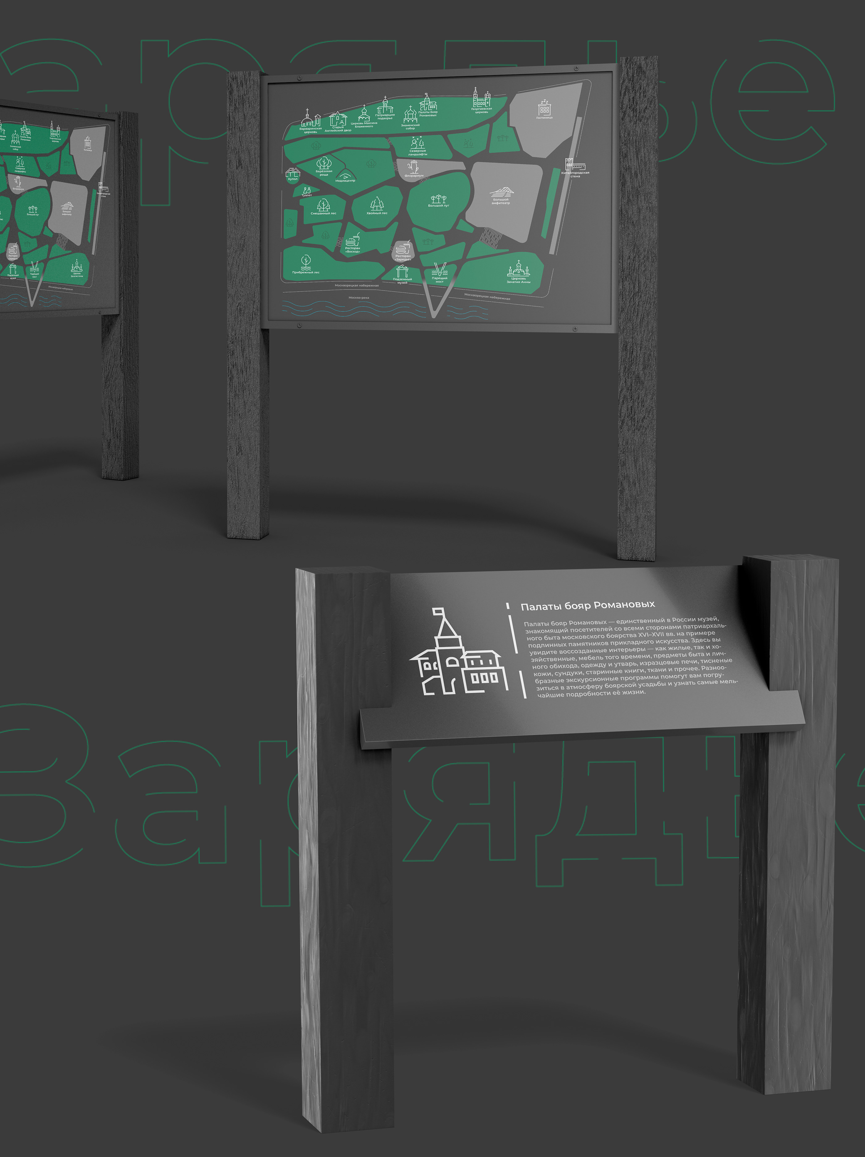 Zaryadye park (concept) — Изображение №3 — Брендинг, Графика на Dprofile