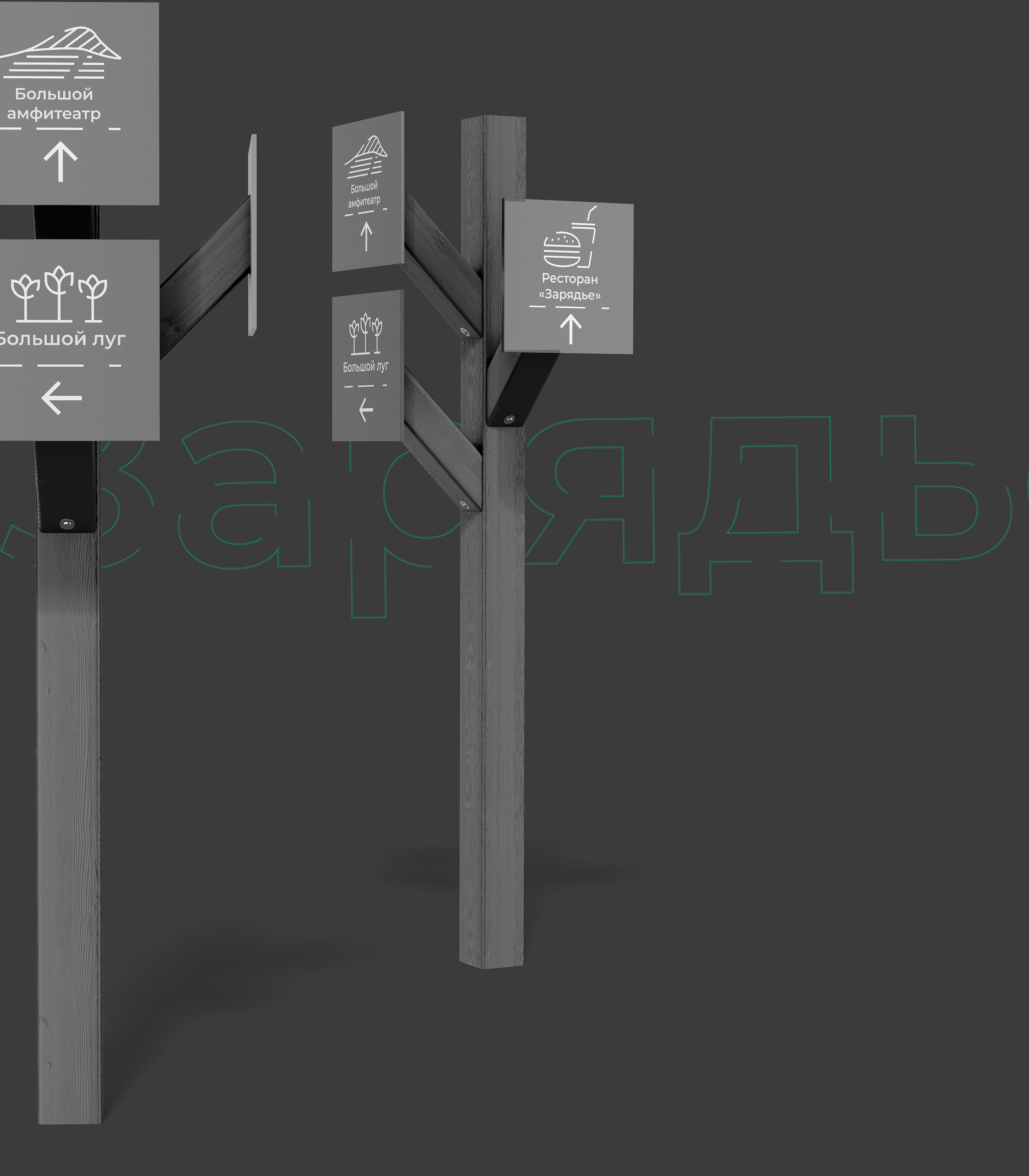 Zaryadye park (concept) — Изображение №4 — Брендинг, Графика на Dprofile