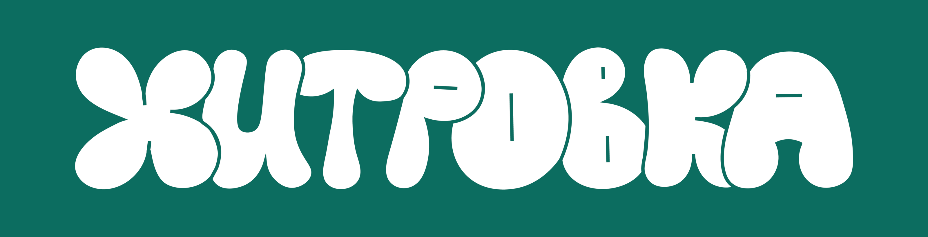 ХИТРОВКА. мерч района — Изображение №20 — Брендинг на Dprofile