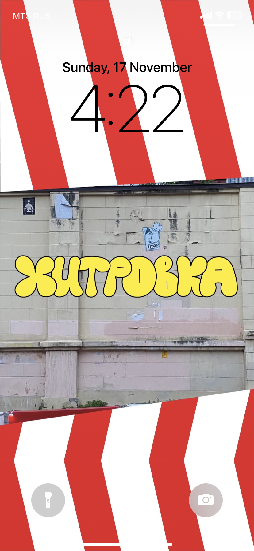 ХИТРОВКА. мерч района — Изображение №32 — Брендинг на Dprofile