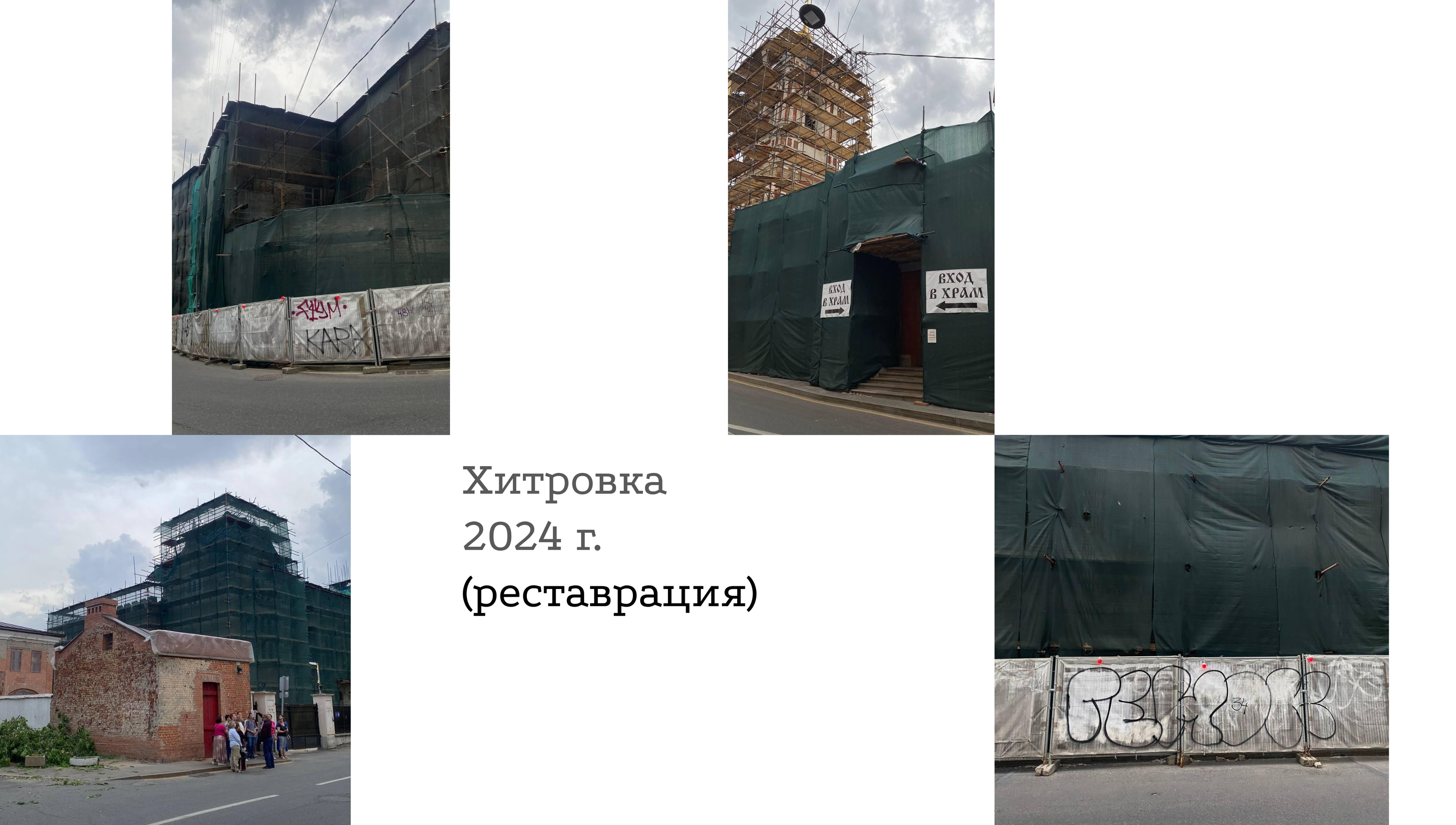 ХИТРОВКА. мерч района — Изображение №12 — Брендинг на Dprofile