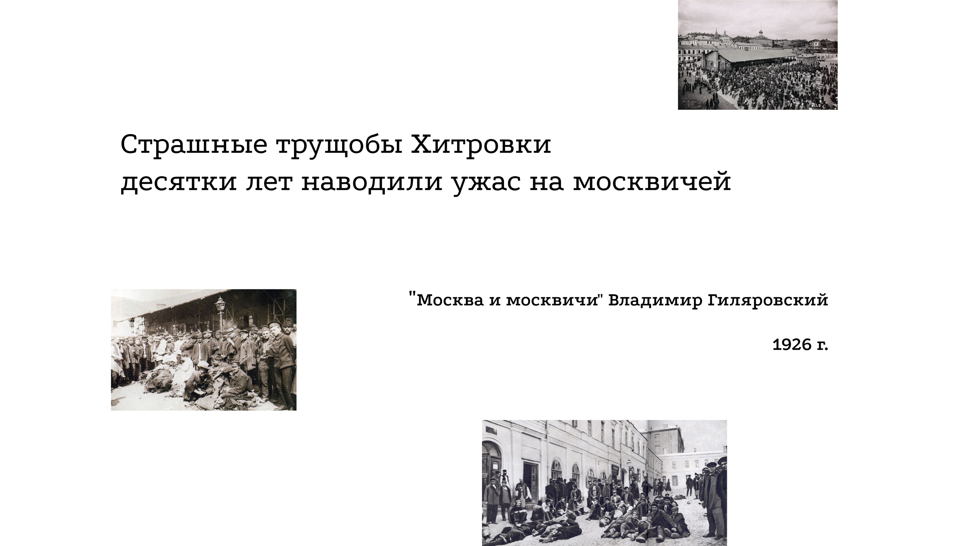 ХИТРОВКА. мерч района — Изображение №5 — Брендинг на Dprofile