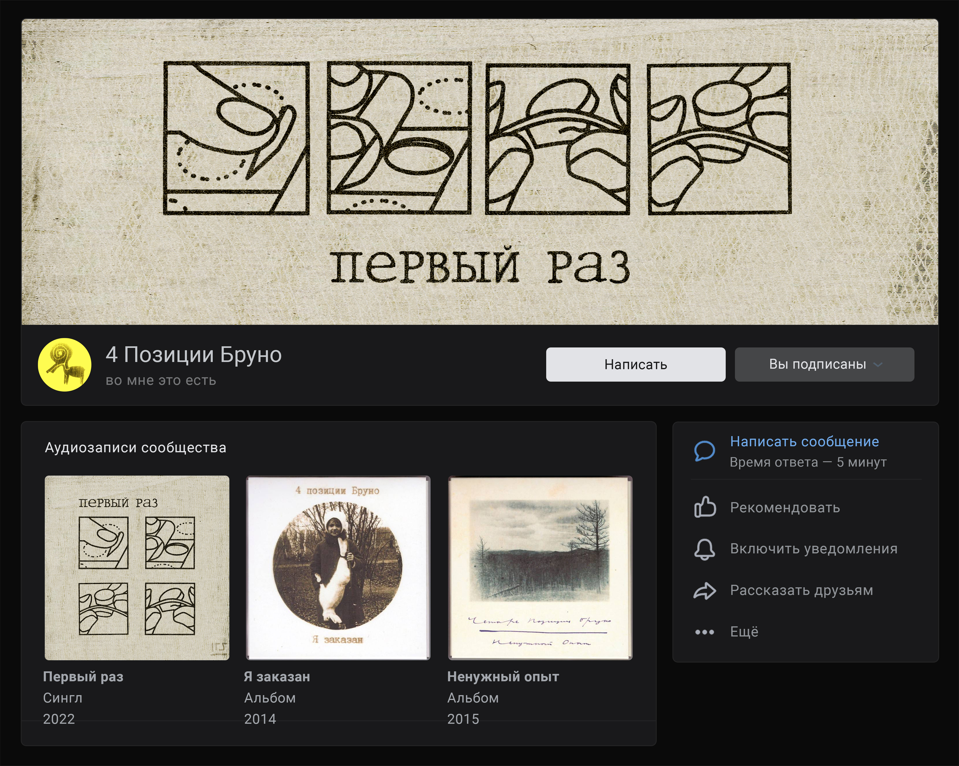 ПЕРВЫЙ РАЗ. обложка сингла — Изображение №3 — Иллюстрация, Маркетинг на Dprofile