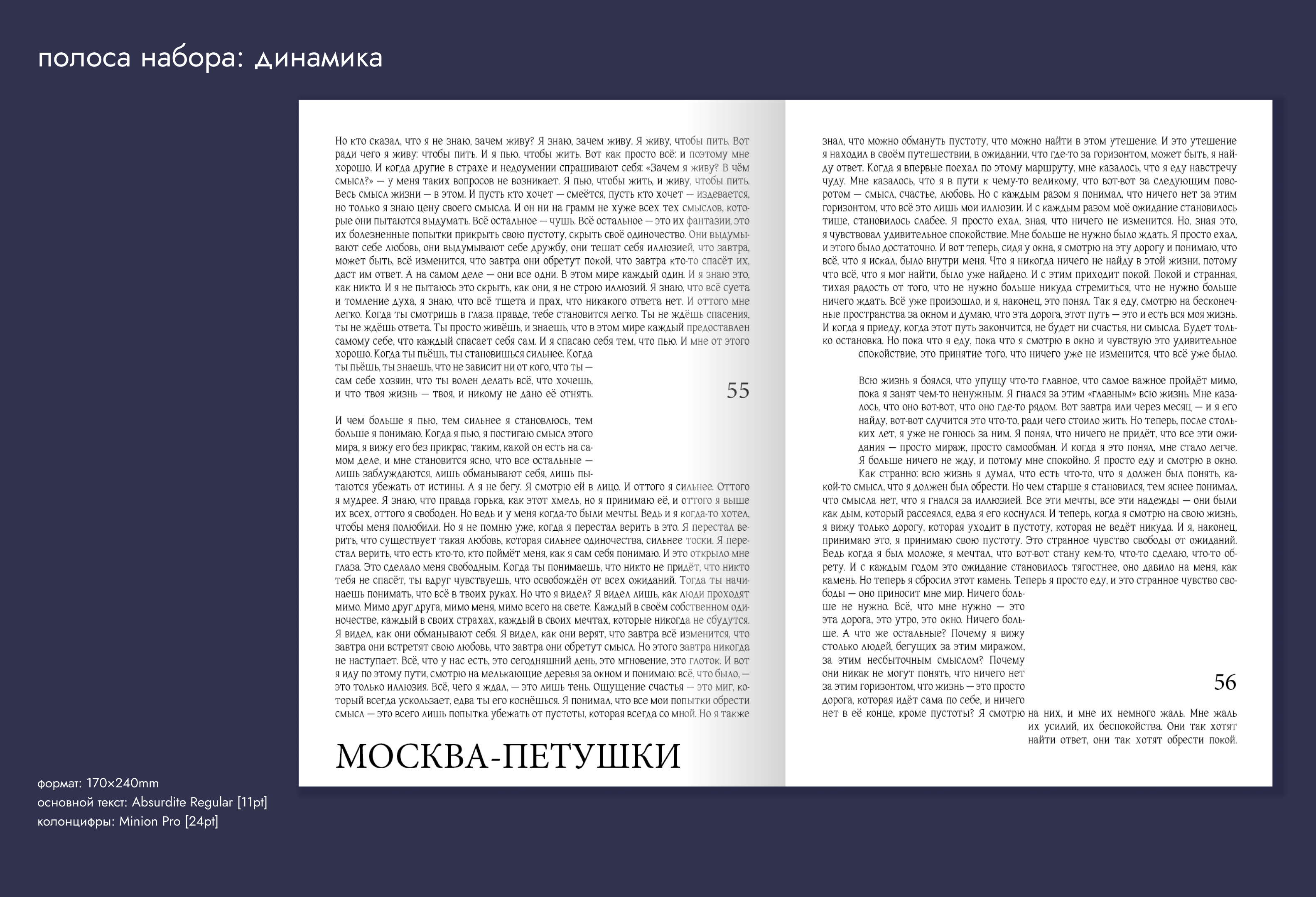ОТКРЫТКИ И ВЁРСТКА. основы типографики — Изображение №10 — Графика на Dprofile