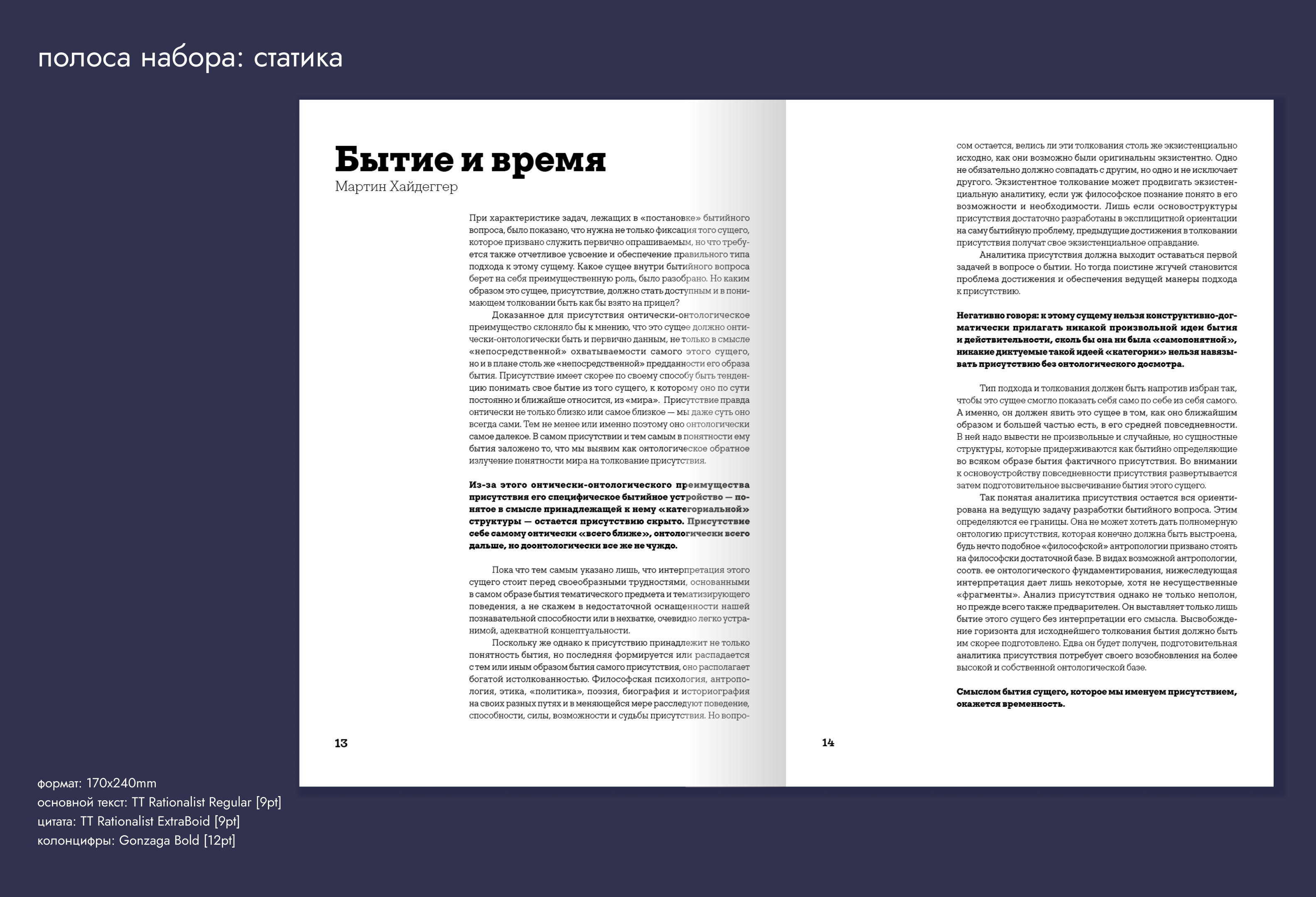 ОТКРЫТКИ И ВЁРСТКА. основы типографики — Изображение №9 — Графика на Dprofile