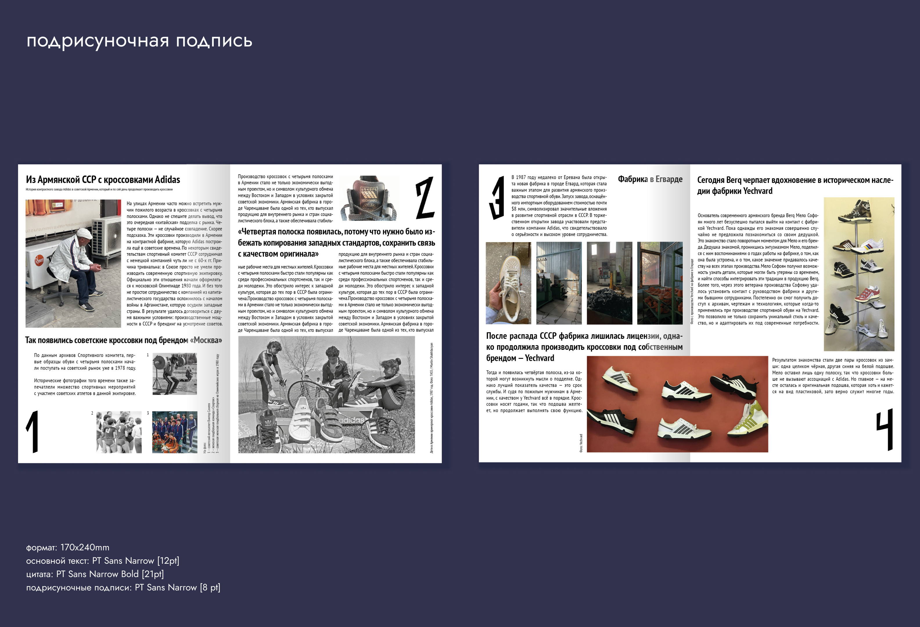 ОТКРЫТКИ И ВЁРСТКА. основы типографики — Изображение №12 — Графика на Dprofile