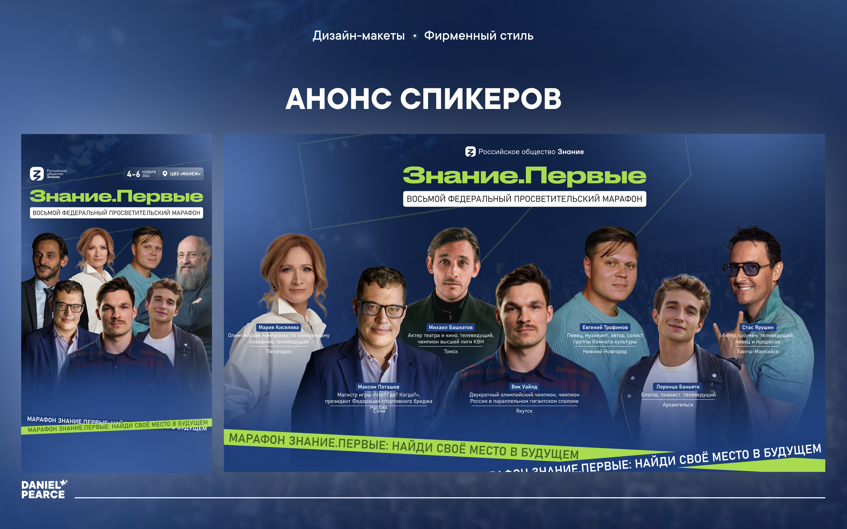 Разработка фирменного стиля «Знание.Первые» — Изображение №5 — Брендинг, Графика на Dprofile