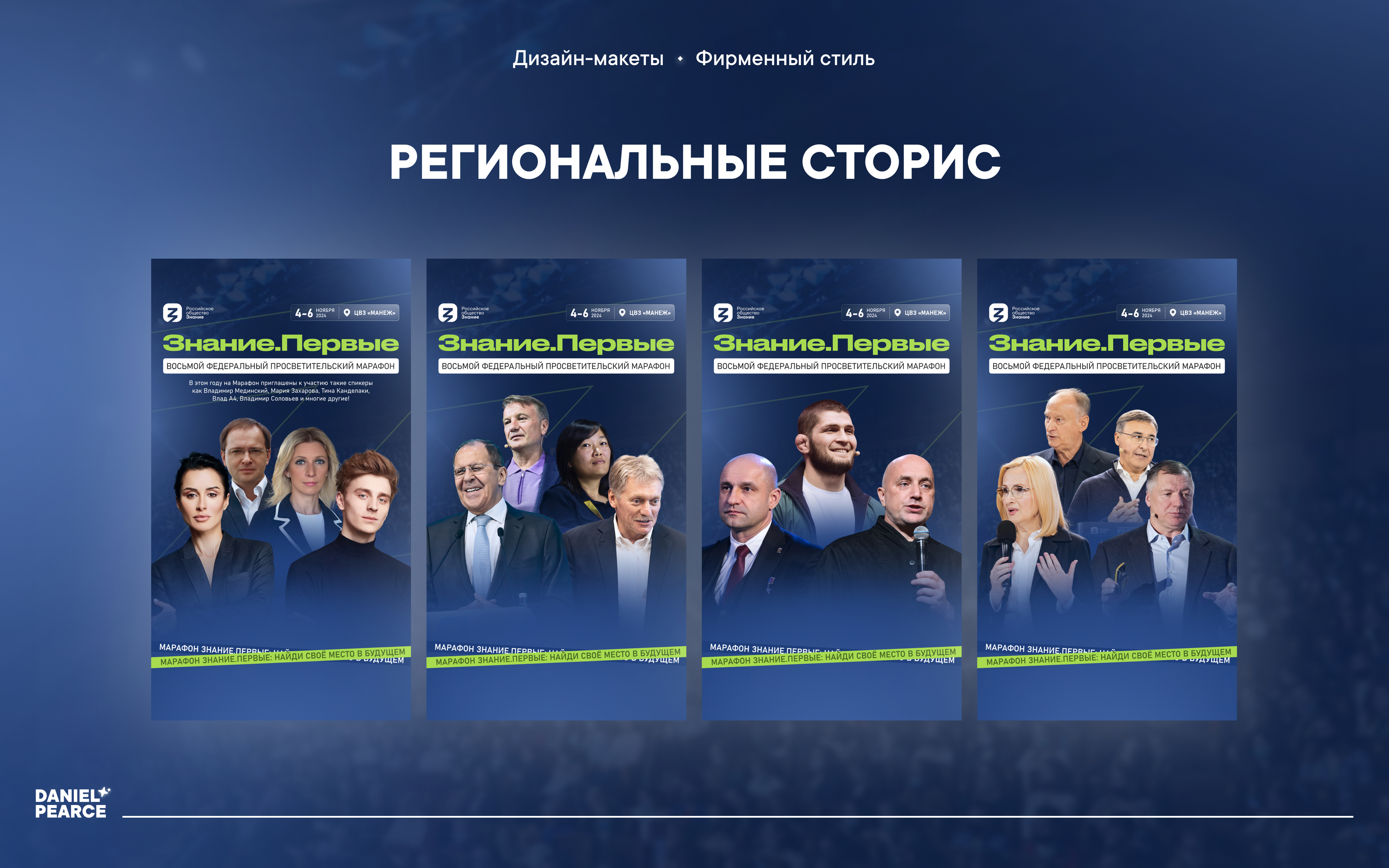 Разработка фирменного стиля «Знание.Первые» — Изображение №4 — Брендинг, Графика на Dprofile