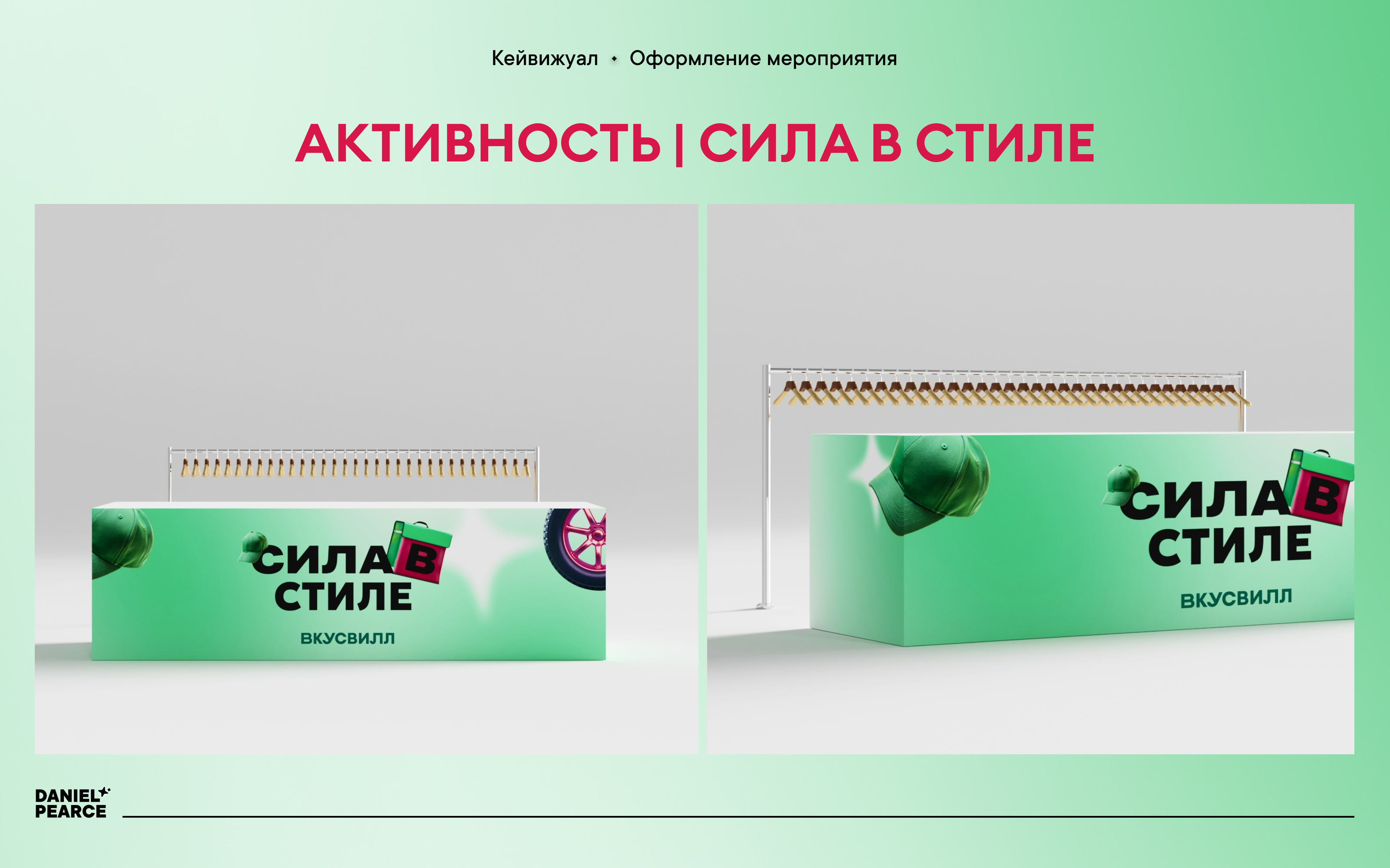 Оформление конференции «Сила в доставке» — Изображение №6 — Графика, 3D на Dprofile