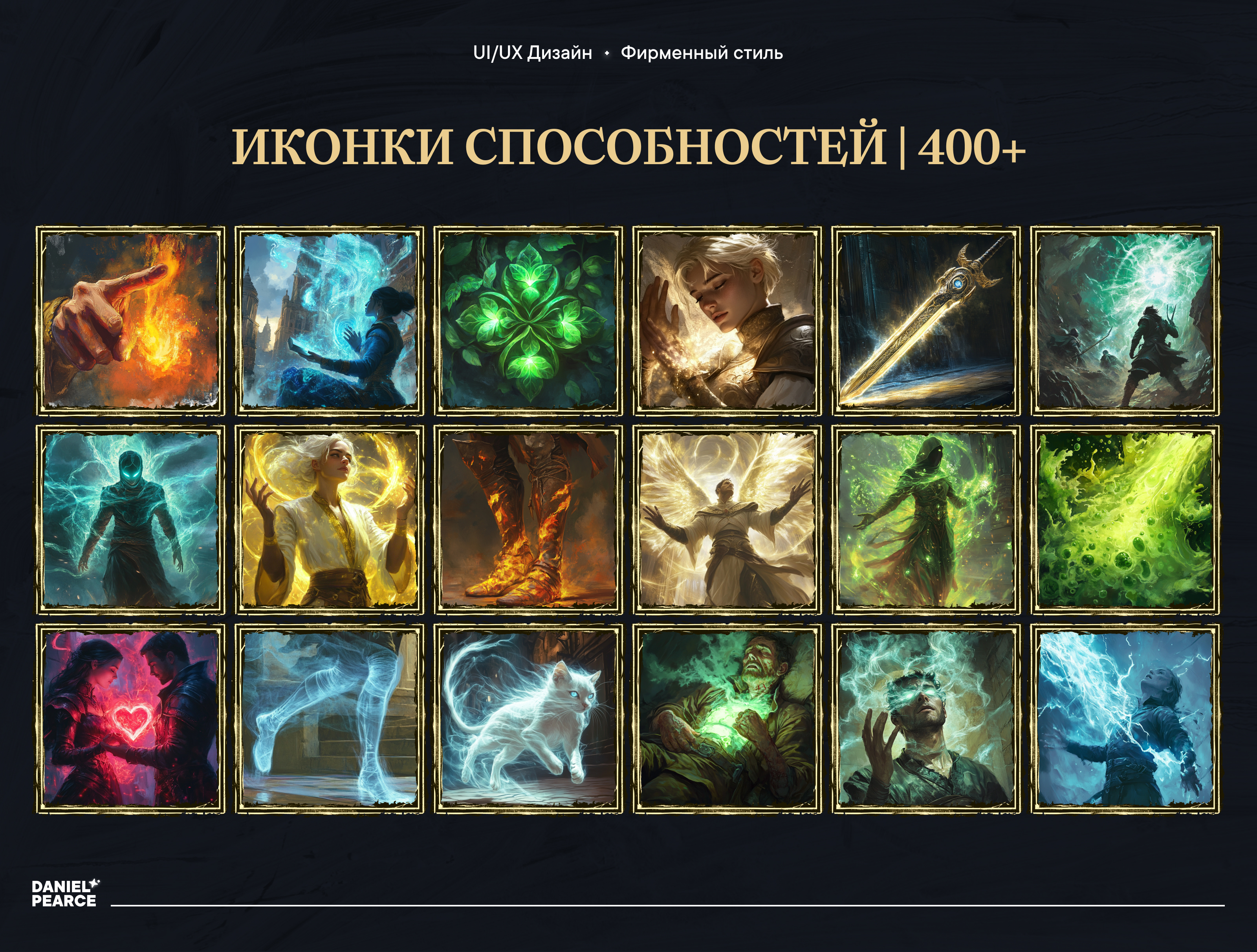 Дизайн сайта для сервиса НРИ «DND Legends» — Изображение №7 — Интерфейсы, Брендинг на Dprofile
