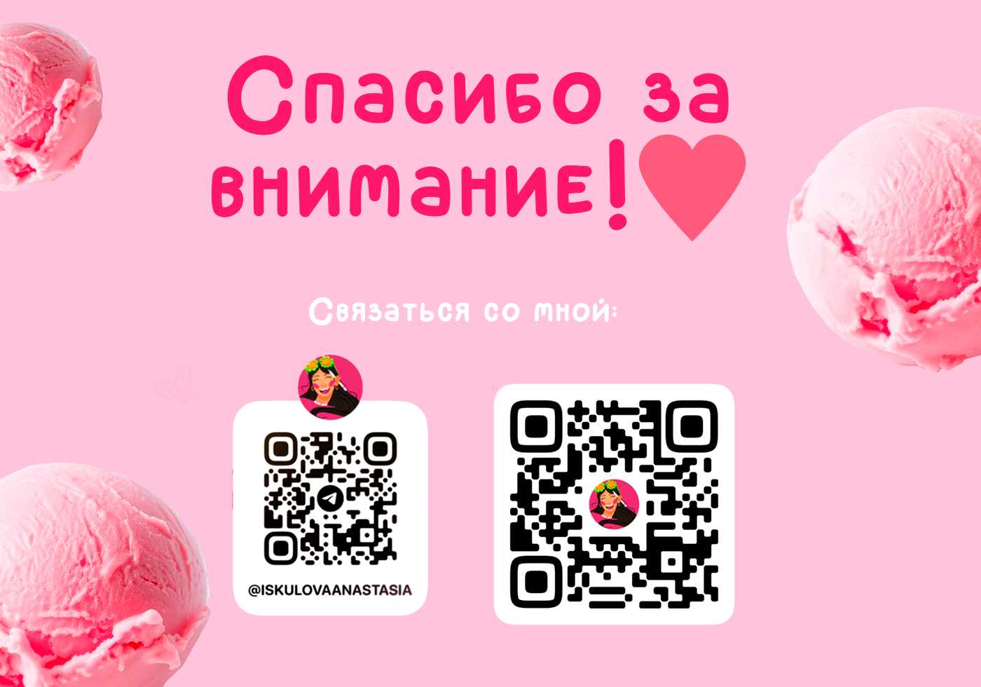 Упаковка мороженого с тремя вкусами — Изображение №2 — Брендинг, Иллюстрация на Dprofile