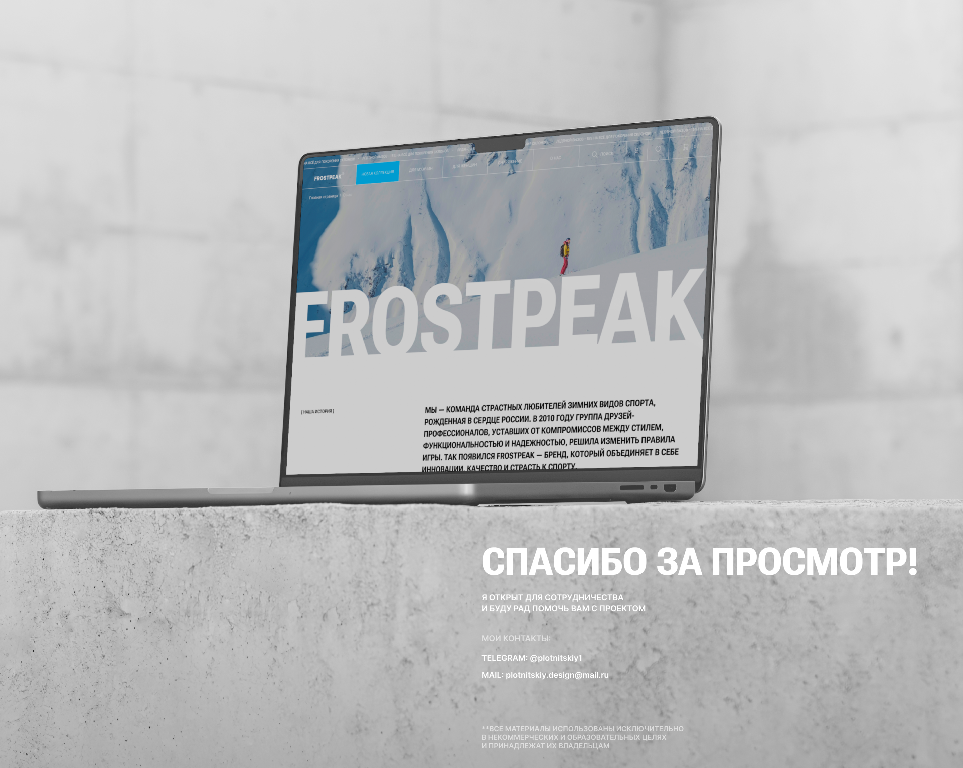 FROSTPEAK® | E-COMMERCE — Изображение №12 — Интерфейсы, Графика на Dprofile