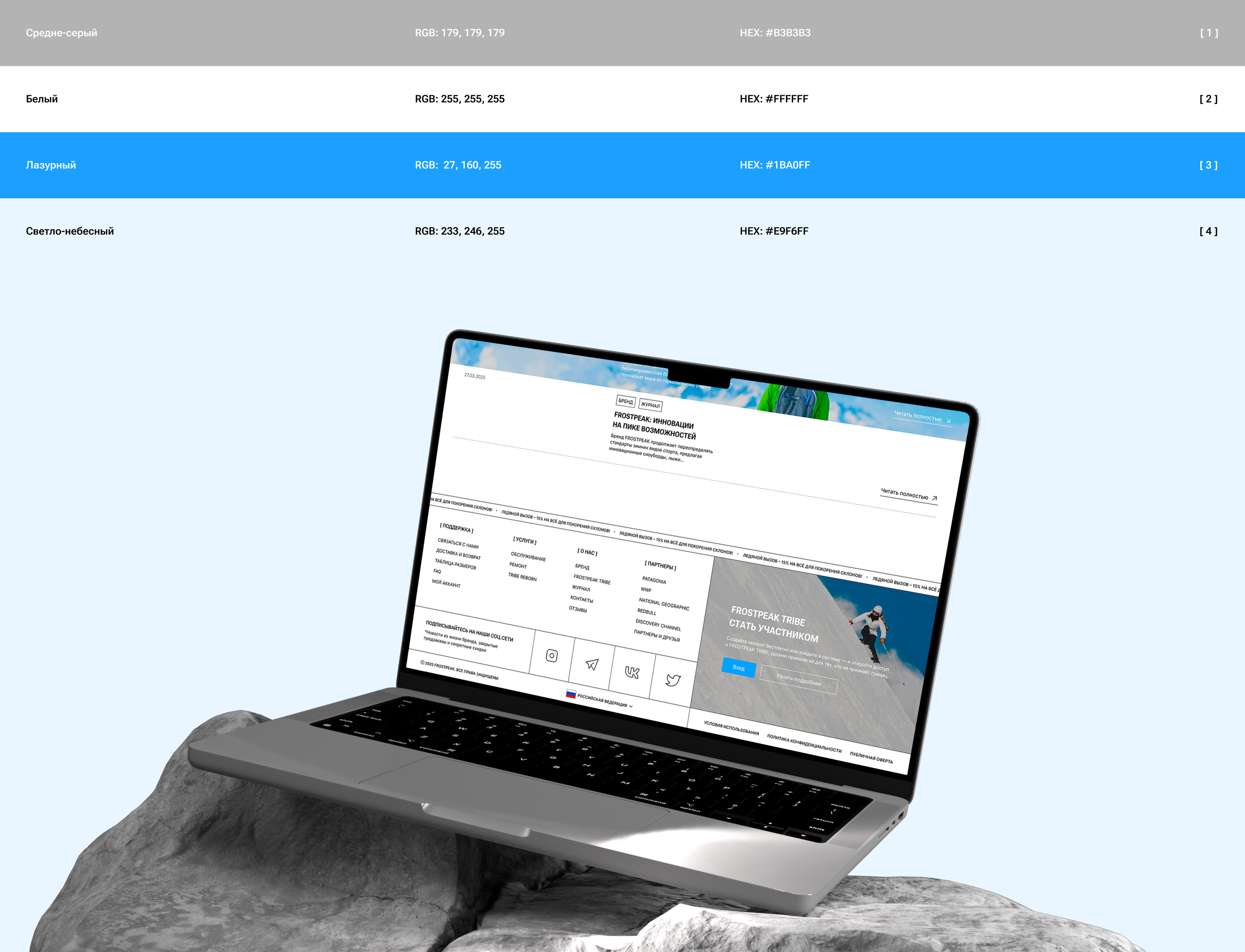 FROSTPEAK® | E-COMMERCE — Изображение №4 — Интерфейсы, Графика на Dprofile