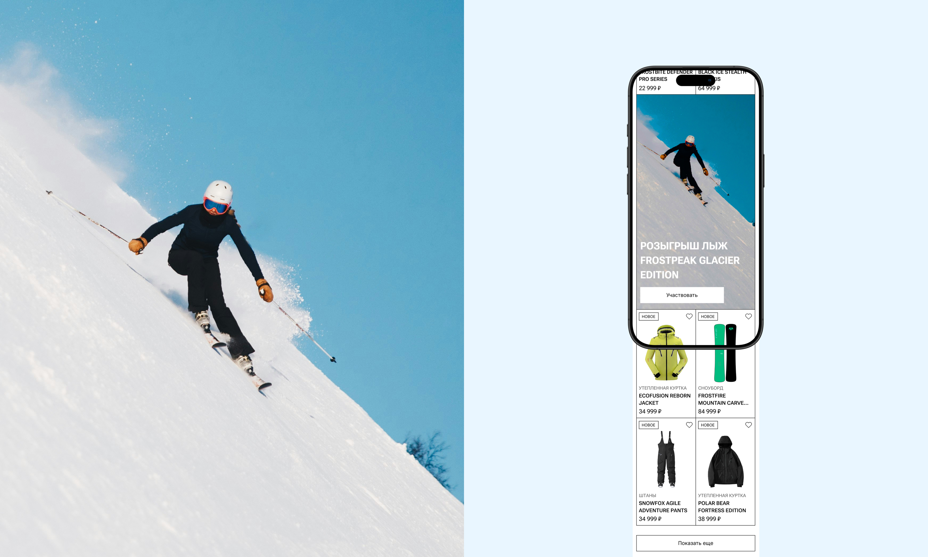 FROSTPEAK® | E-COMMERCE — Изображение №10 — Интерфейсы, Графика на Dprofile